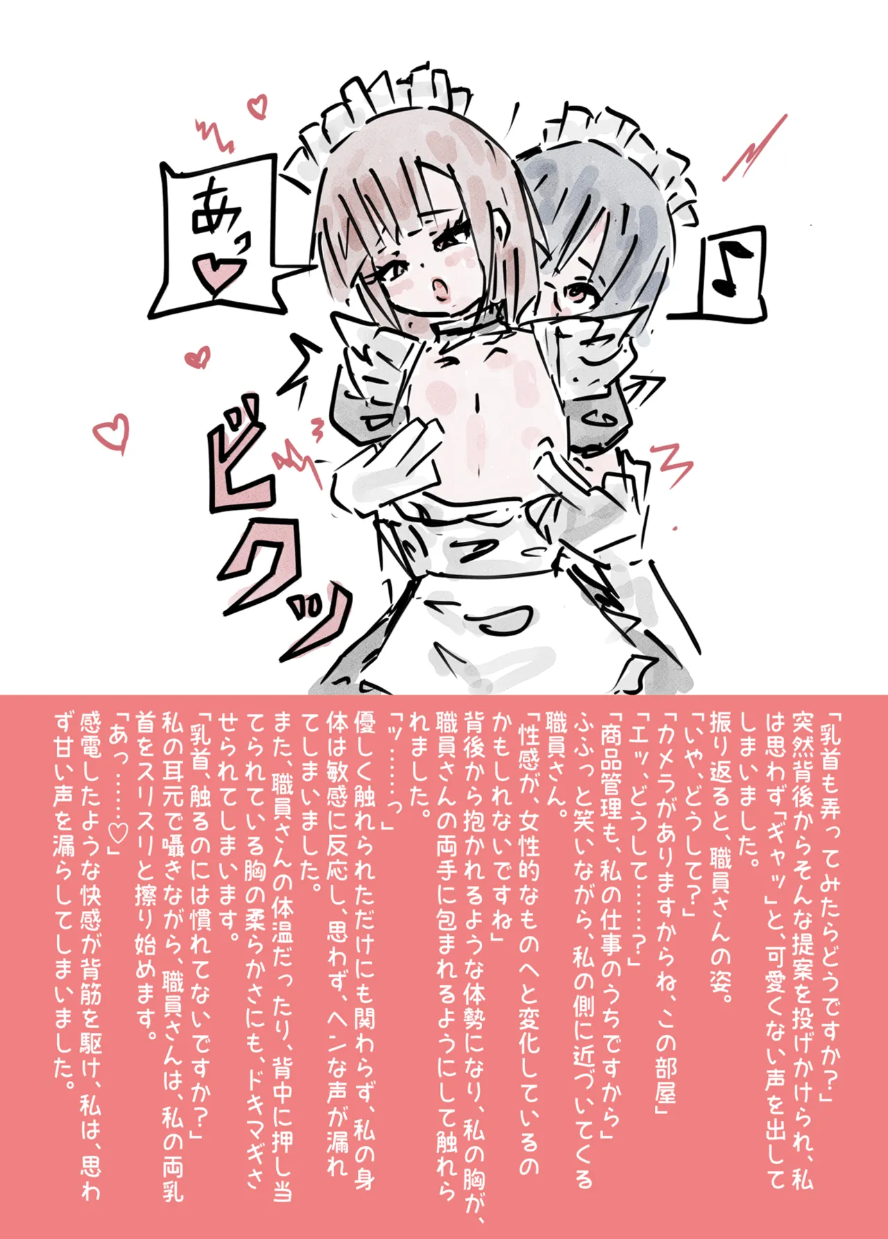Hinkon dansei kyōsei bonyū meido ikusei-hen page 8 full