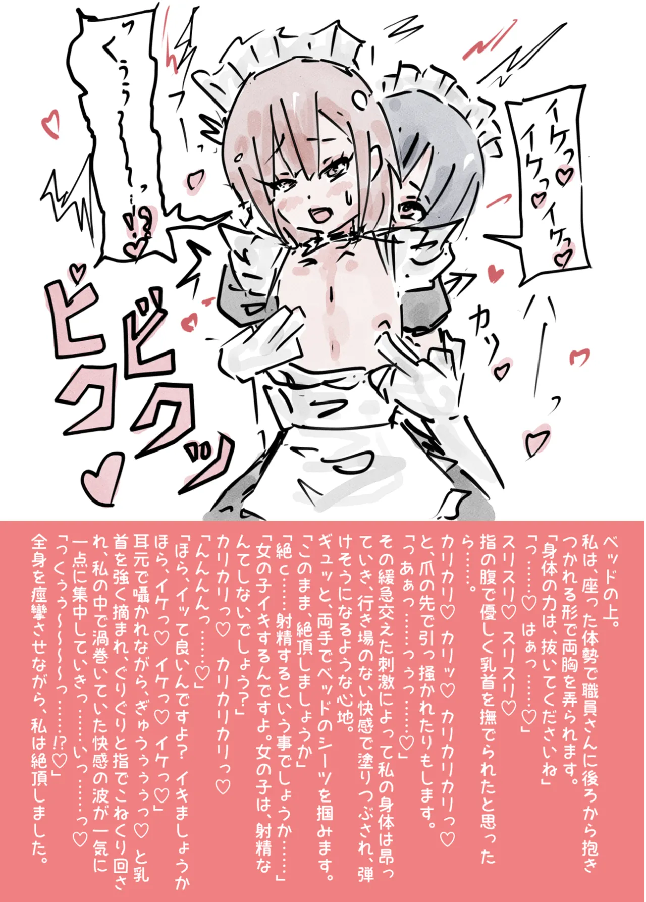 Hinkon dansei kyōsei bonyū meido ikusei-hen page 9 full