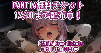 Ushi Cos Okayu to Nakadashi Haramase Sakunyuu Botebara Love Love Ecchi CG-shuu cover