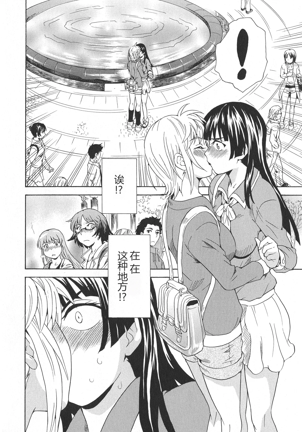 Spirited Away With a Carnivorous Girl: Last Part page 4 full
