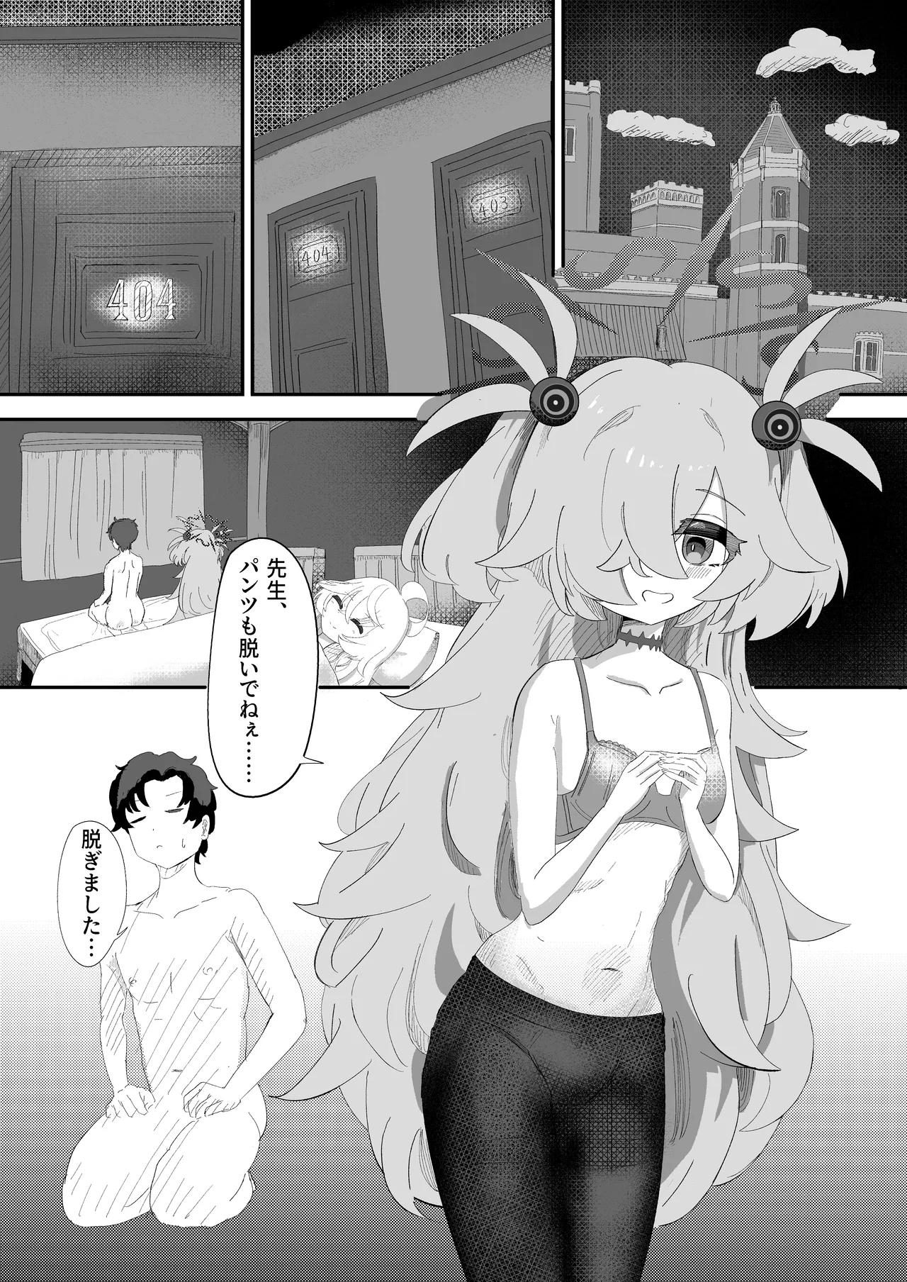 カノエのいいなりで現世もしあわせ！ page 2 full