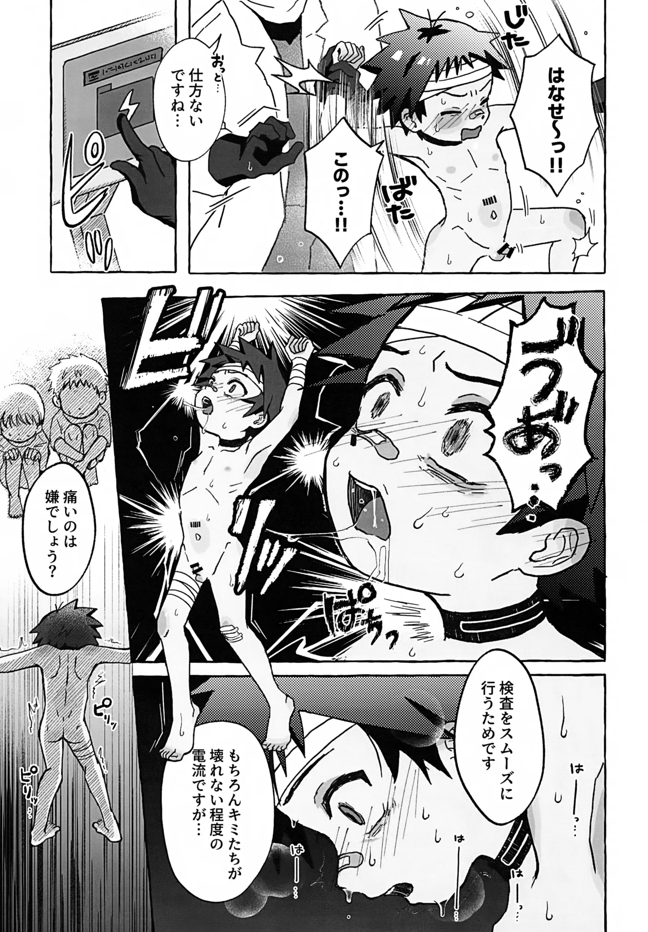 STATIC RATS page 8 full