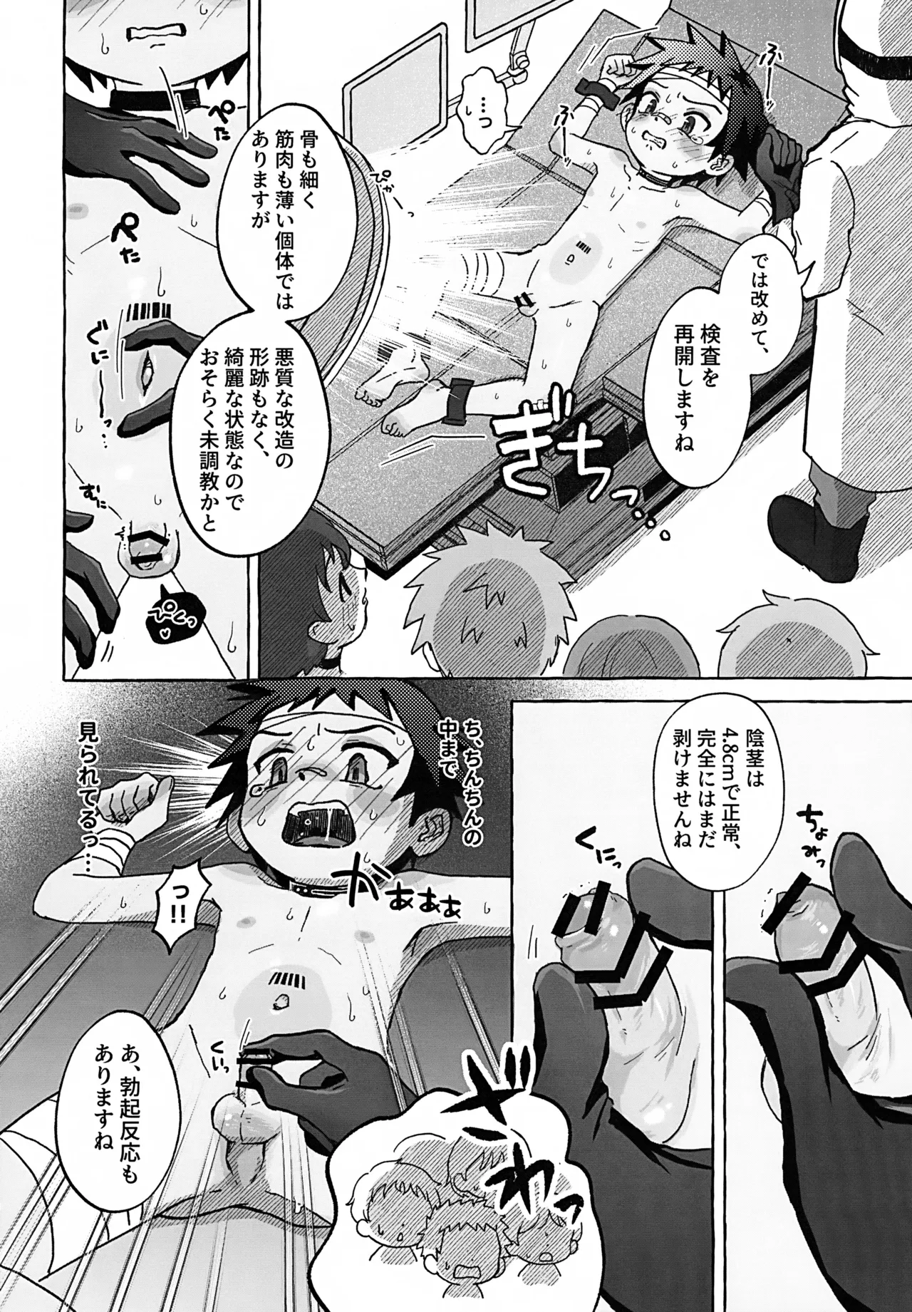 STATIC RATS page 9 full
