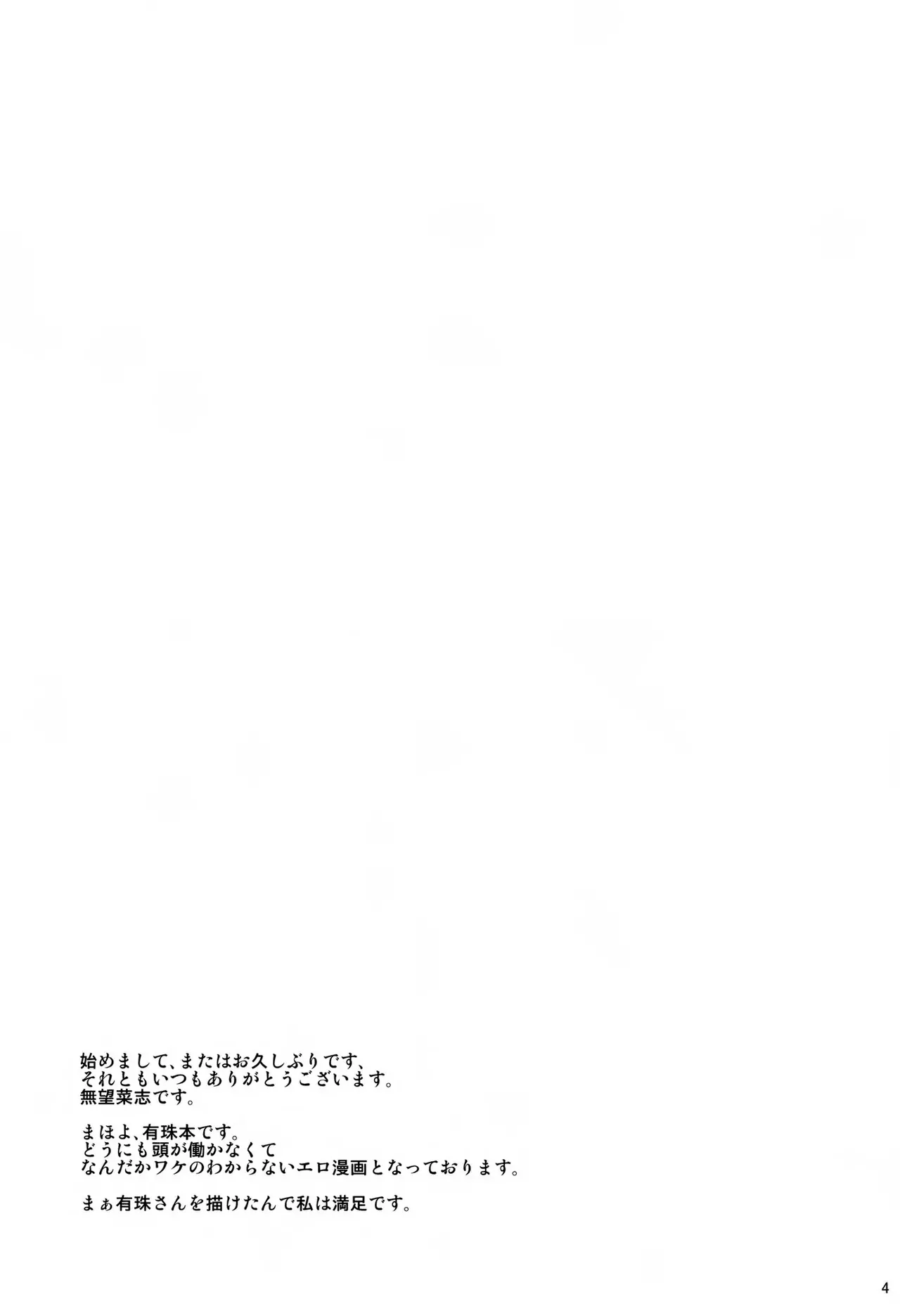 RE 16 page 3 full