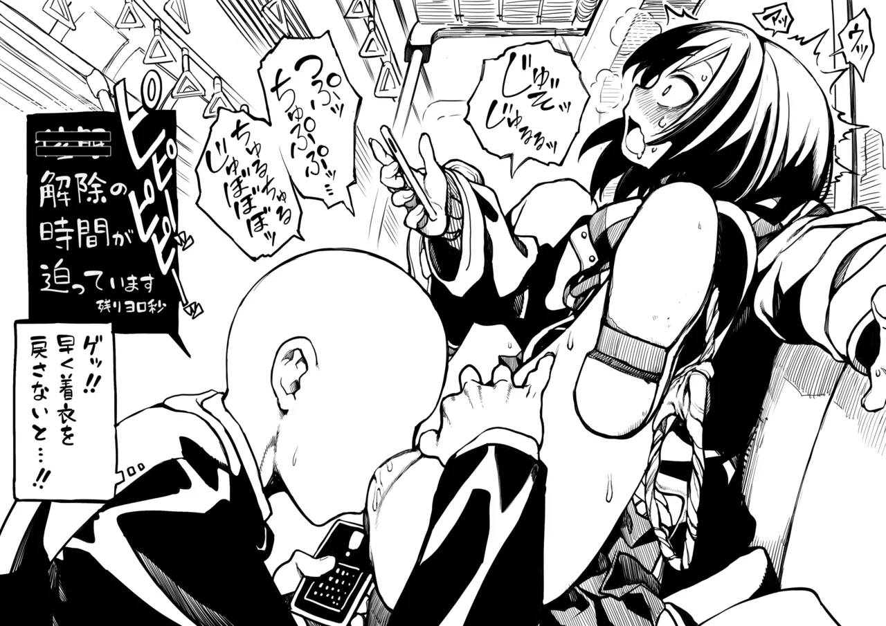 セミロンちゃん page 6 full
