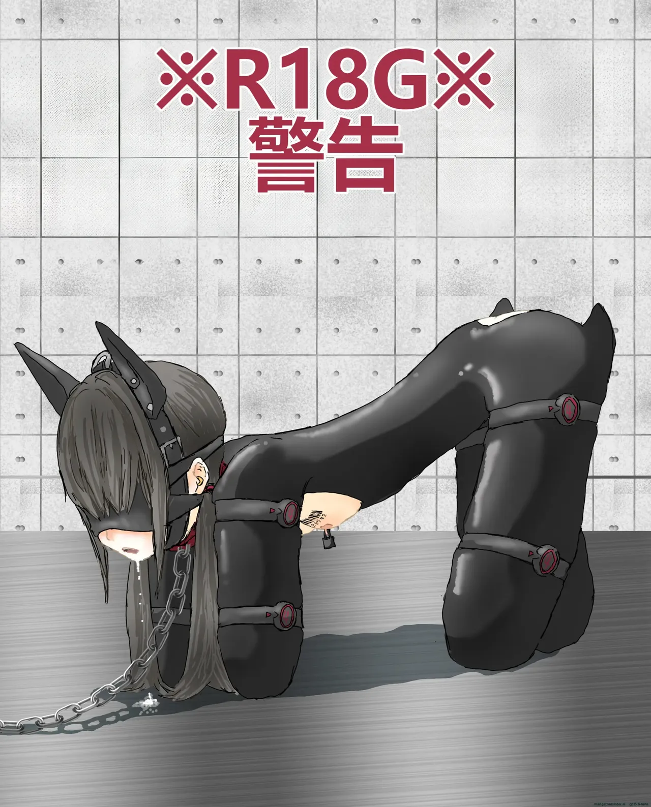 hito inu no o sigoto 15-END page 1 full
