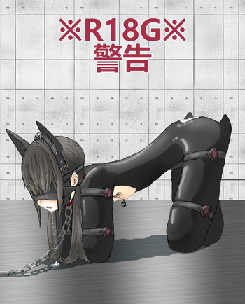 hito inu no o sigoto 15-END cover
