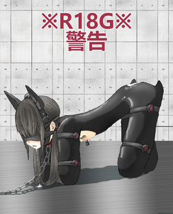 hito inu no o sigoto 15-END
