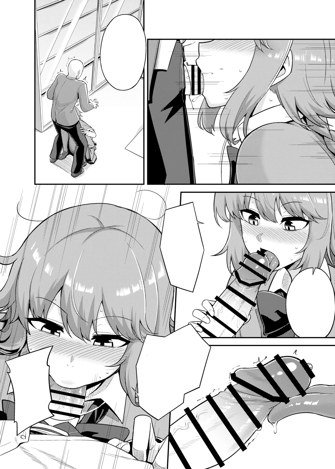 Yumemi Okazaki 01 page 4 full