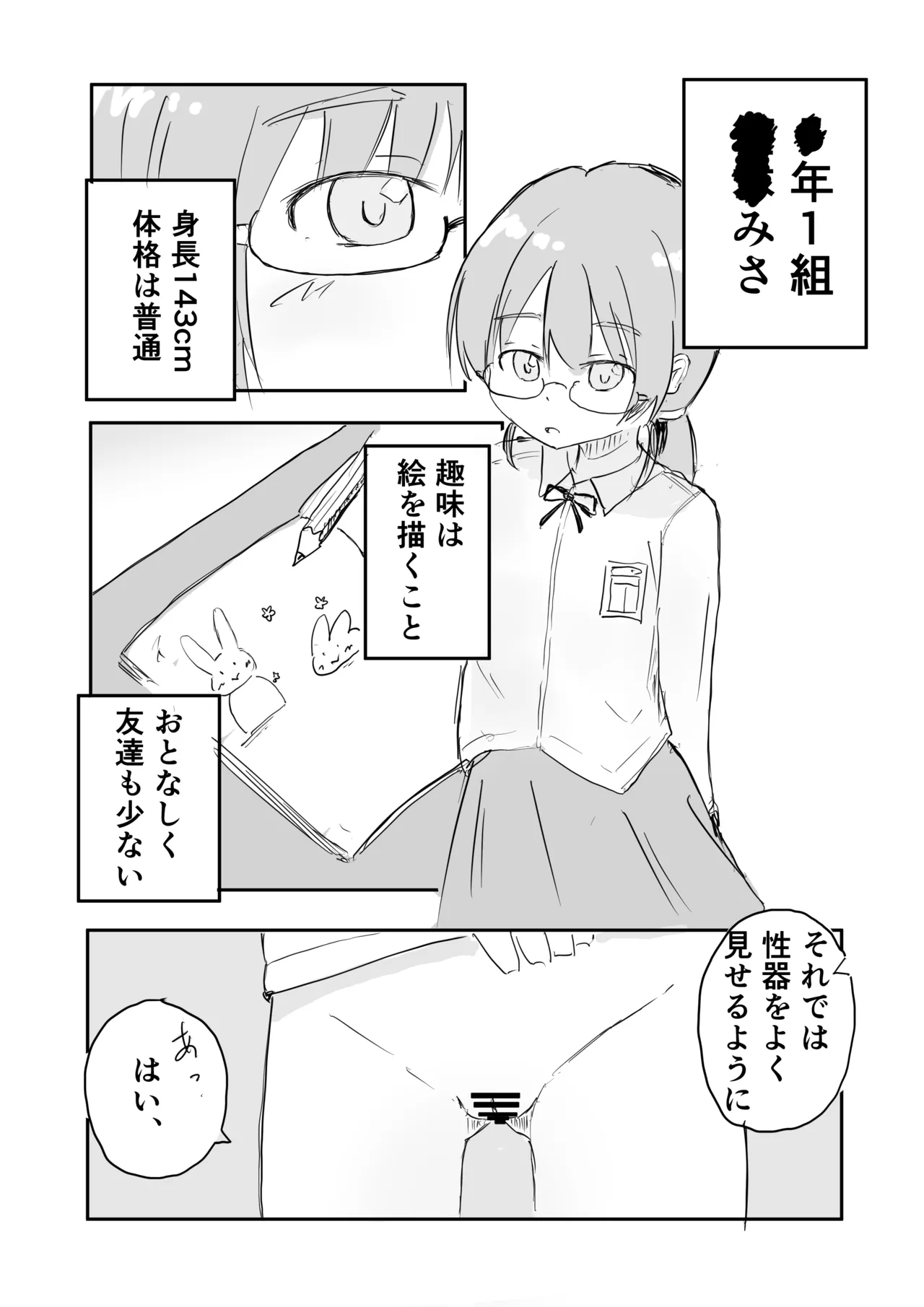 Seikoui Jisshuu wa Taisougi  de Tamokuteki-shitsu ni Shuugou page 4 full