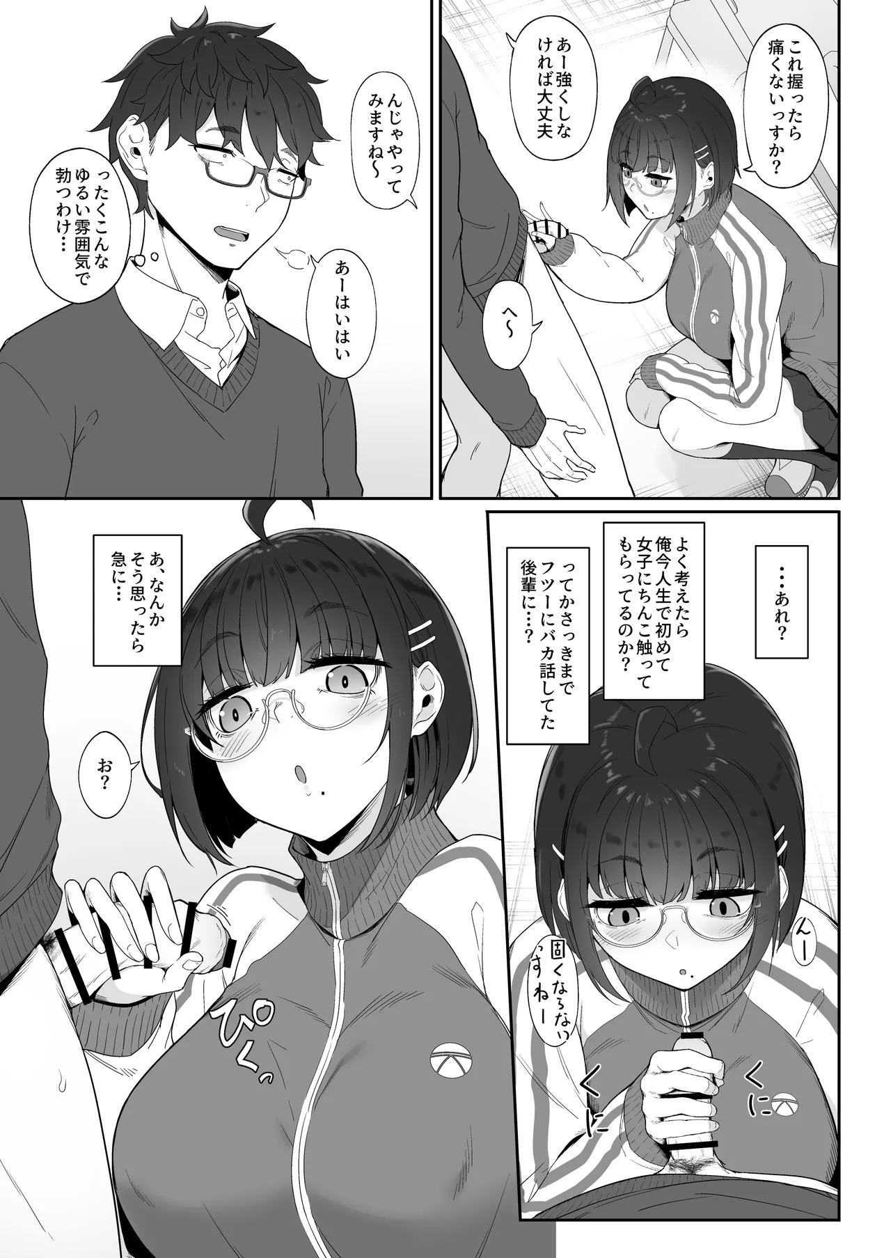 Otaku na kouhai ni manga o kashitara nuite kureta hanashi page 10 full