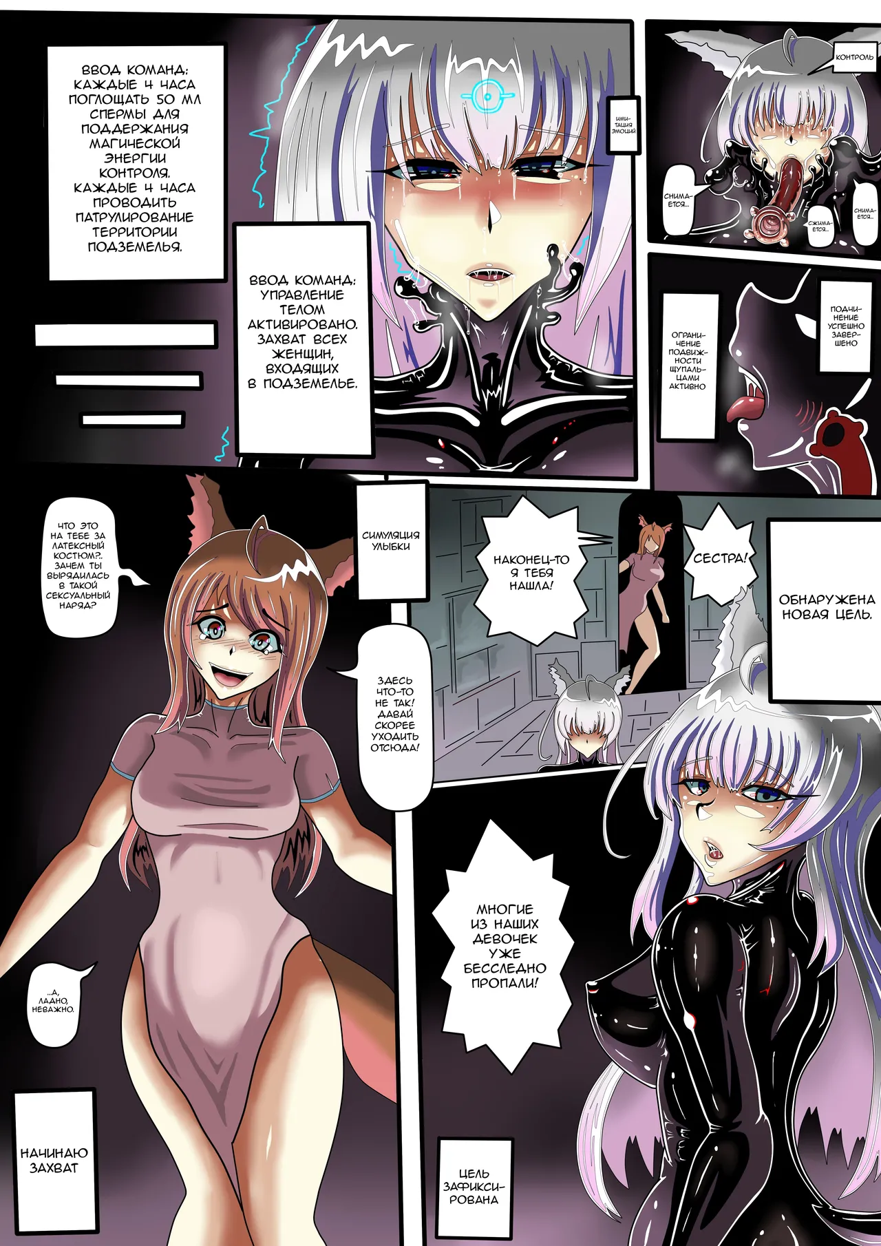 FOX №1 / Лисица page 5 full