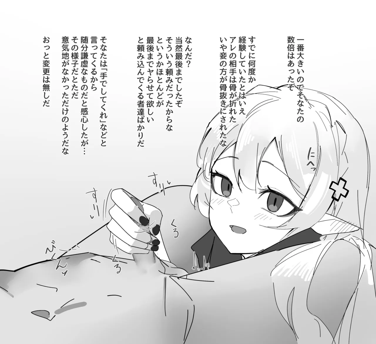 手コキワルファリン page 4 full
