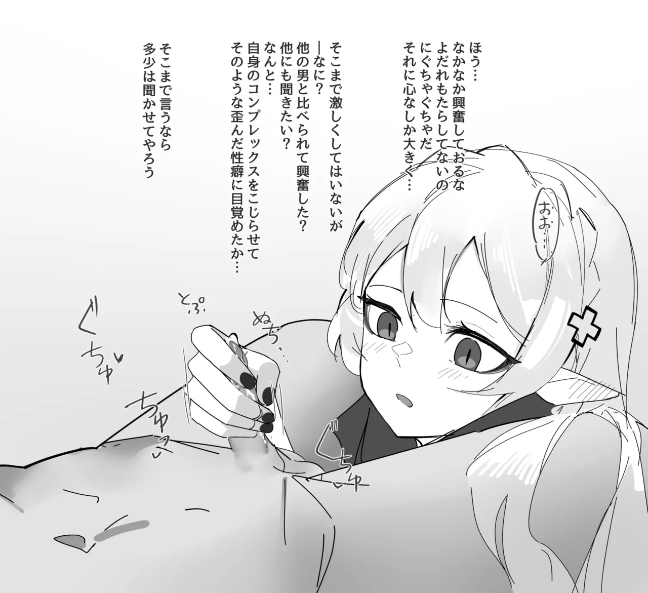 手コキワルファリン page 5 full
