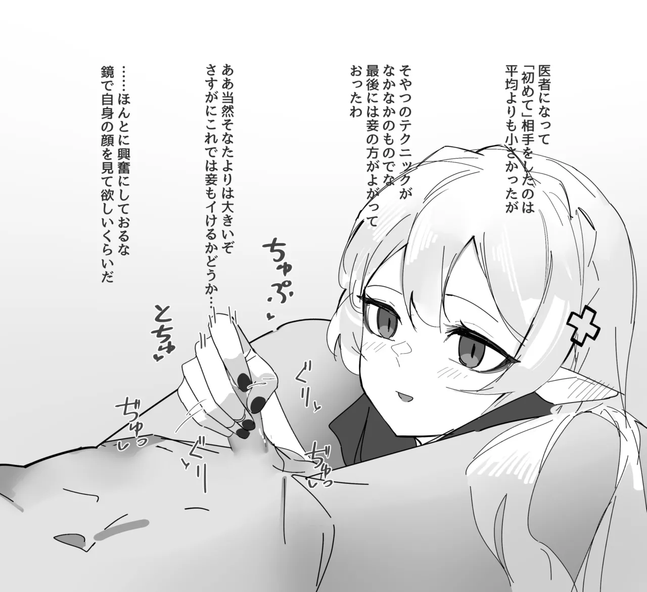 手コキワルファリン page 6 full