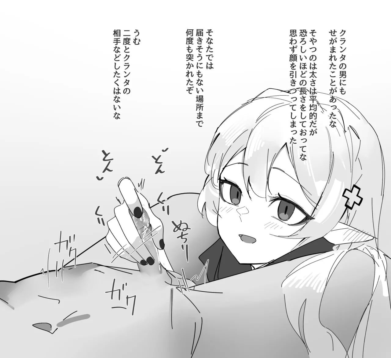 手コキワルファリン page 7 full