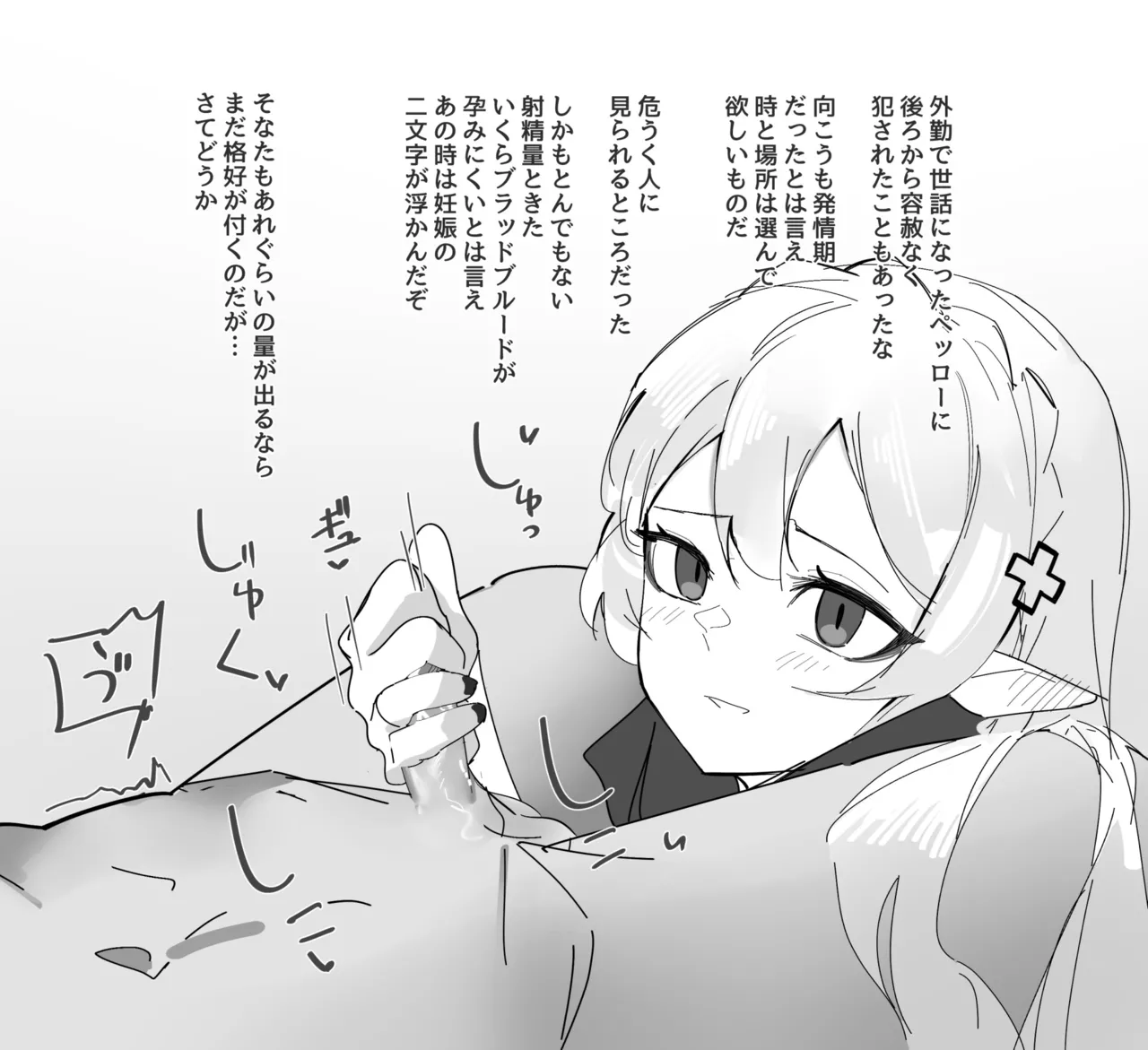 手コキワルファリン page 8 full