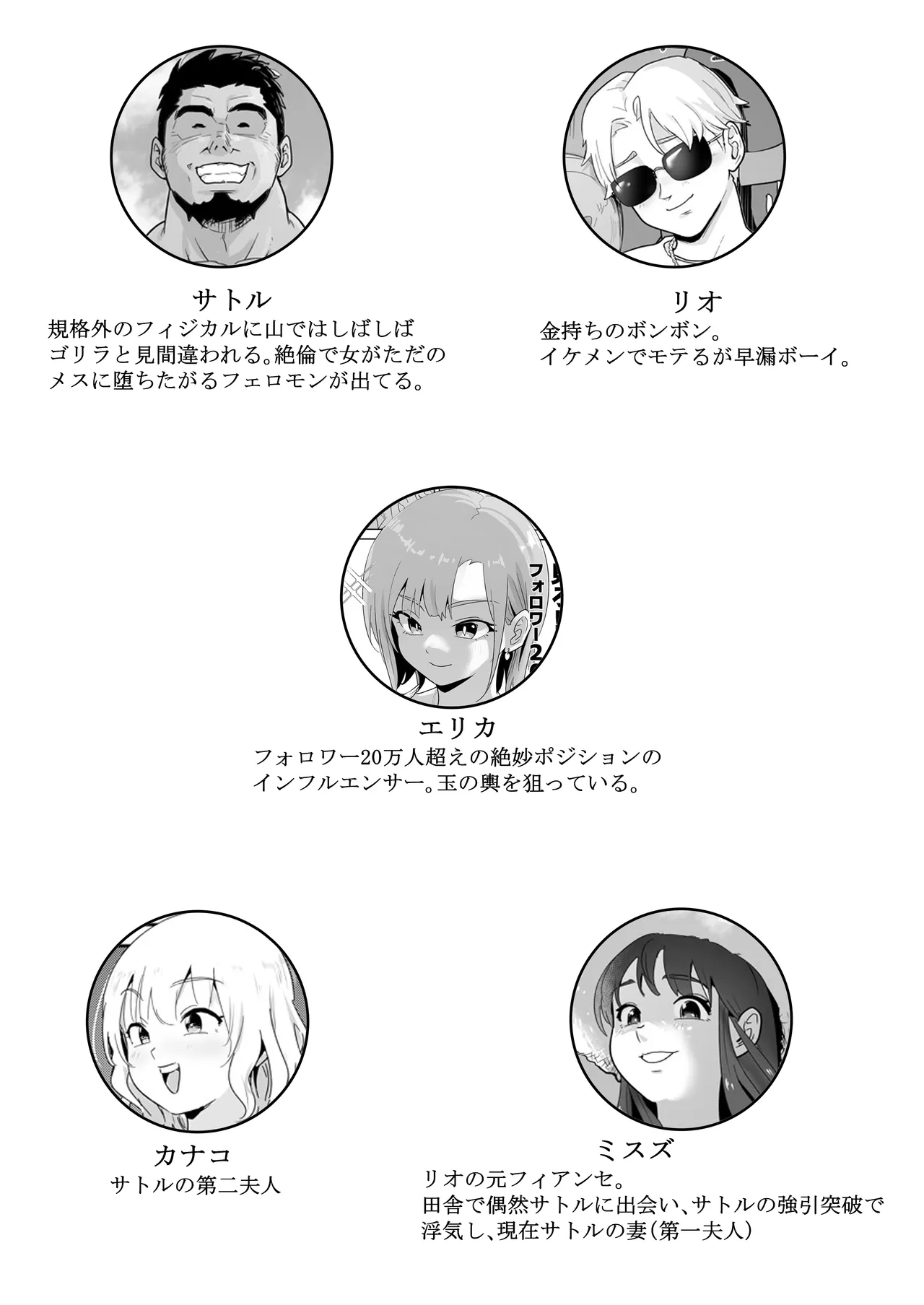 ど田舎NTR2〜フォロワー20万人の美人ギャルが田舎のゴリラオヤジに種付け交尾される話 page 3 full