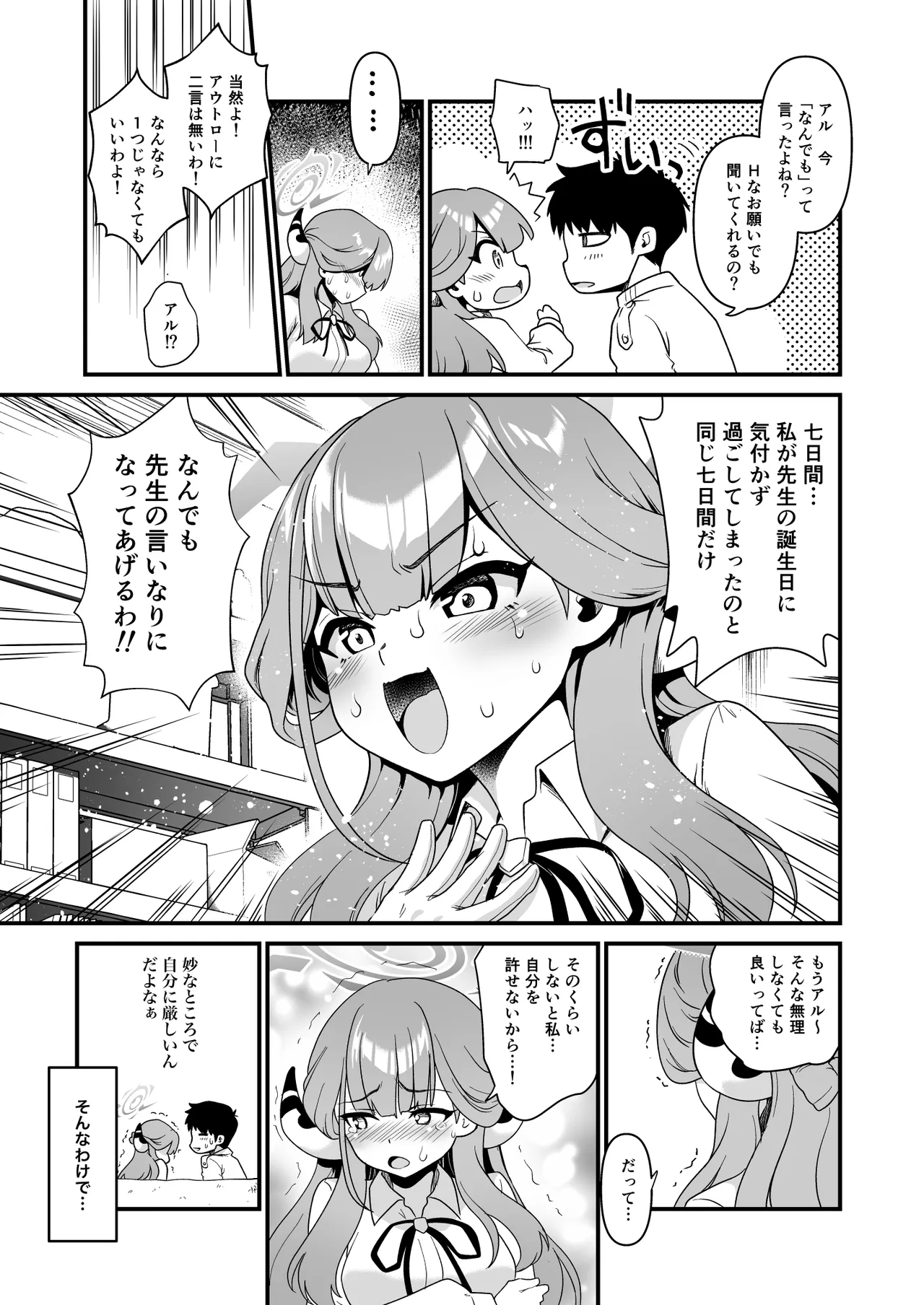 Sensei no Negaigoto page 9 full