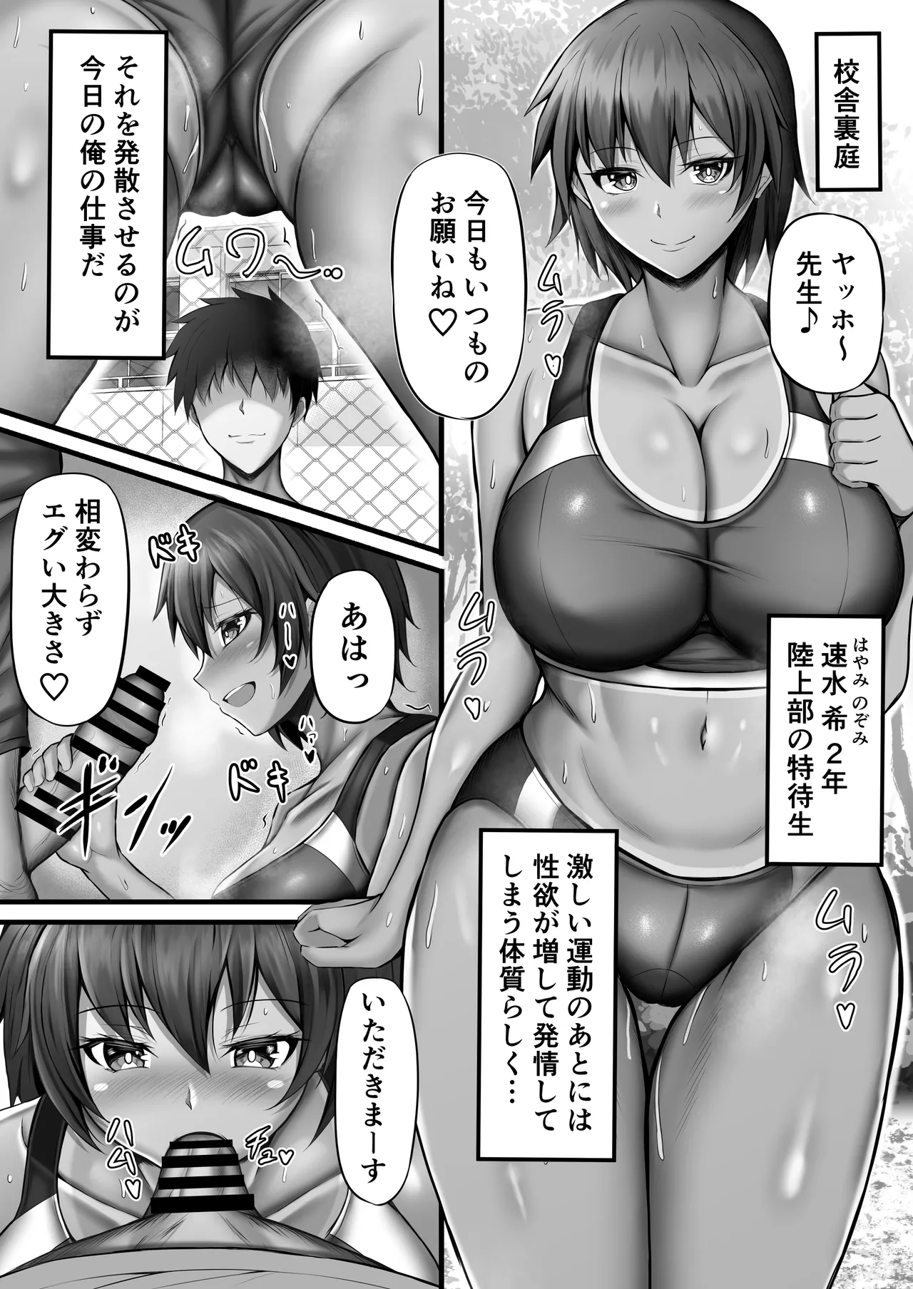 Seikatsu Shidou Nisshi page 5 full