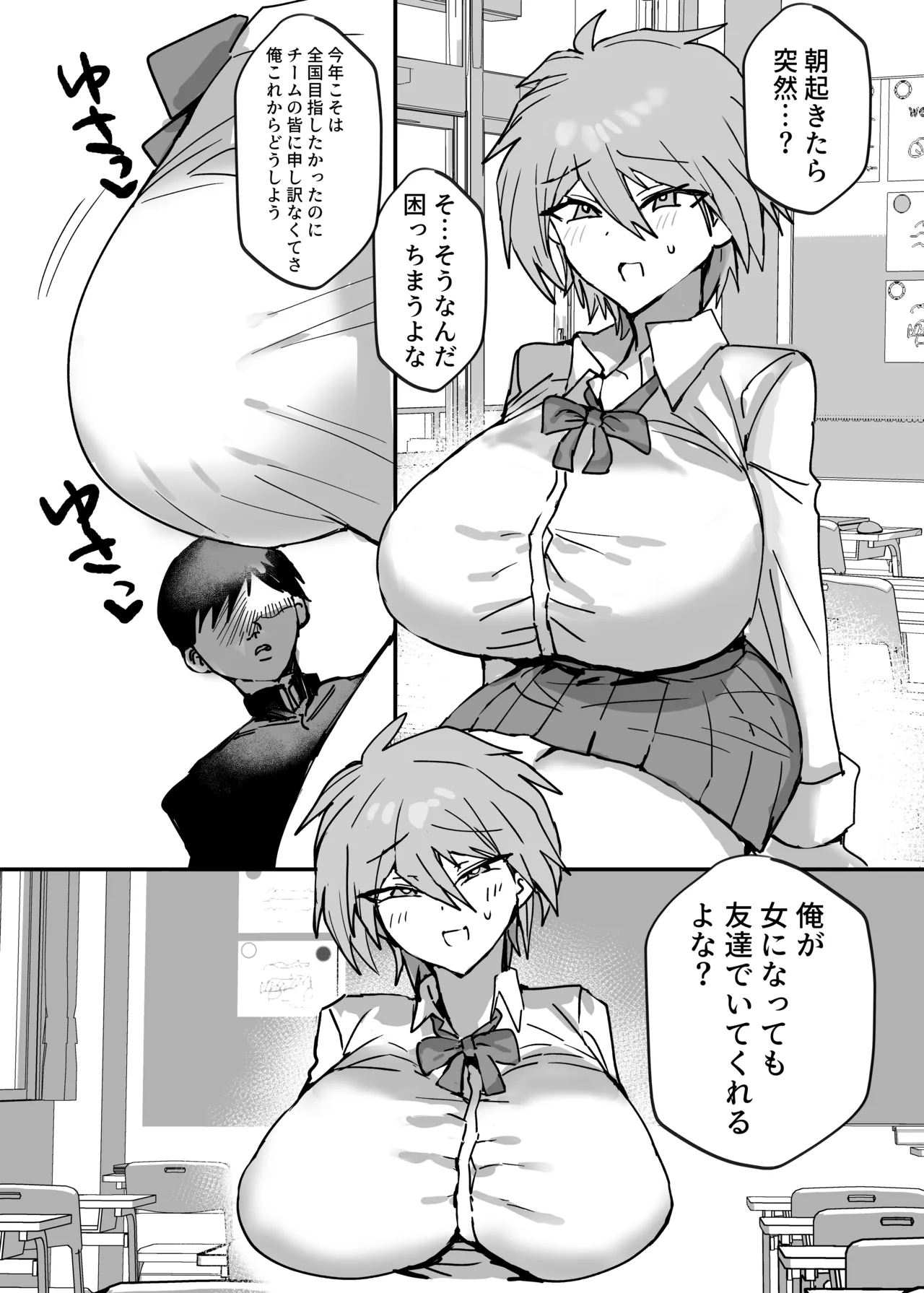 TS Osananajimi Wa Netorareru page 4 full