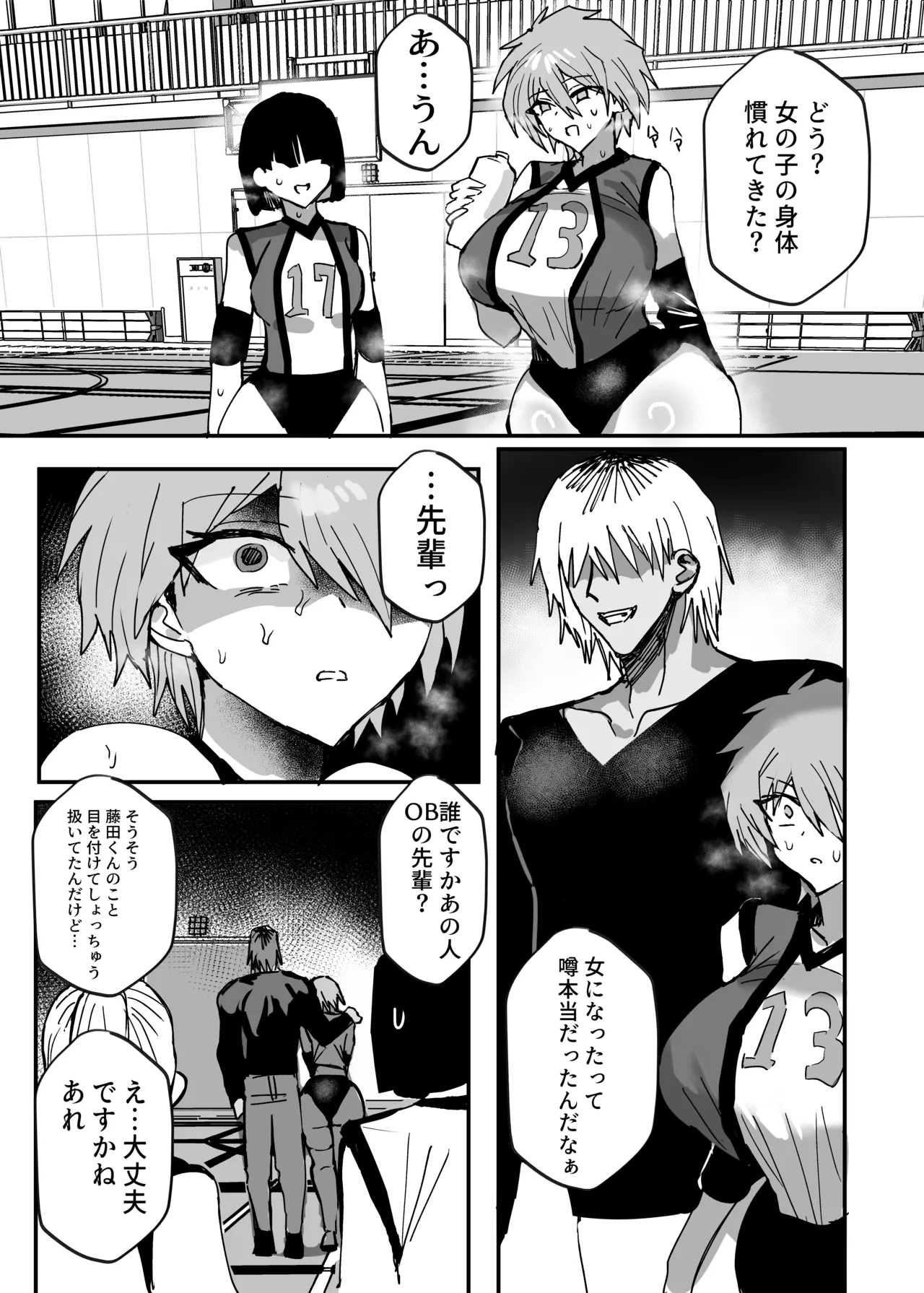 TS Osananajimi Wa Netorareru page 6 full