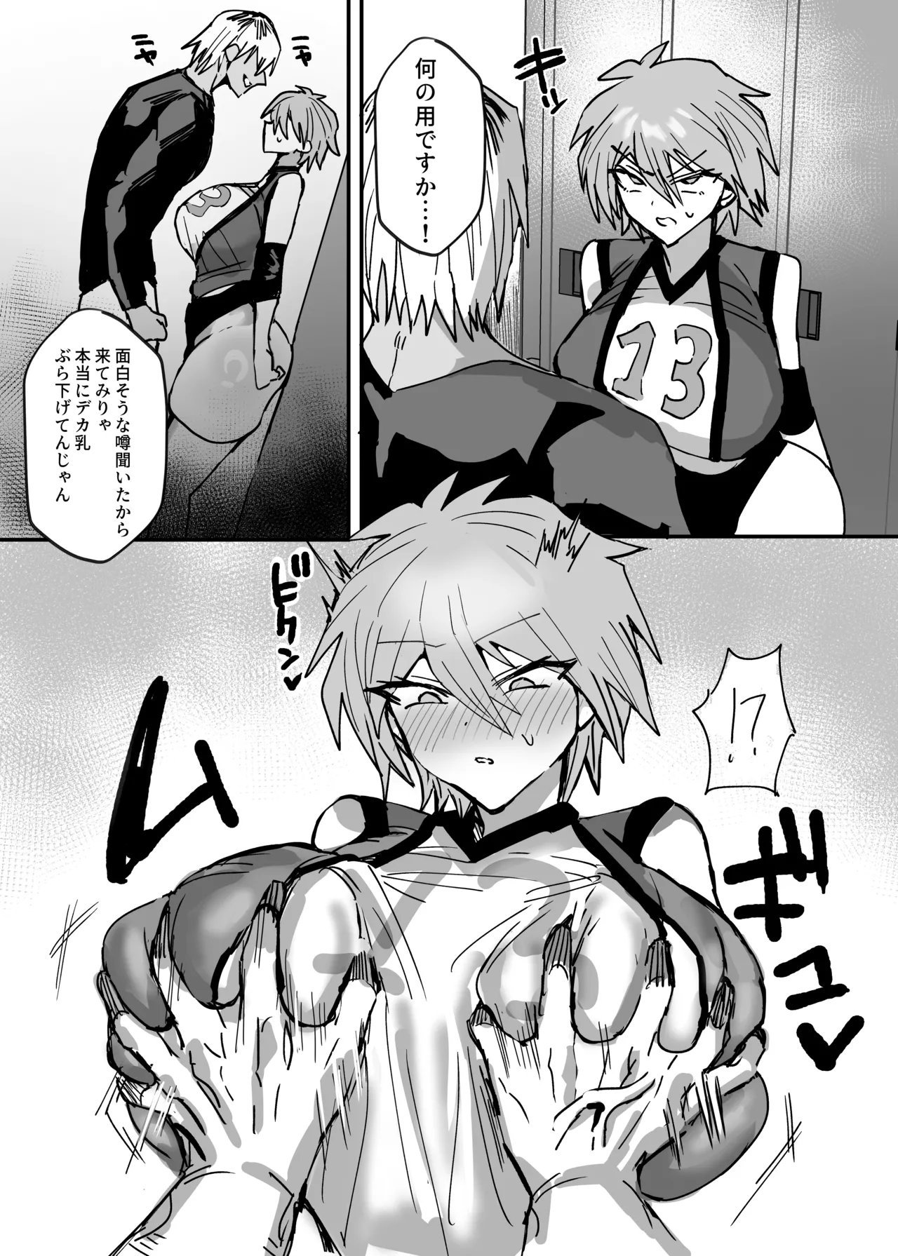 TS Osananajimi Wa Netorareru page 7 full