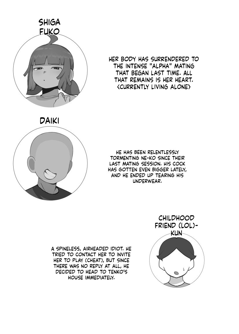 Mukuchi na Anoko wa Aitsu no Mono 2 page 2 full