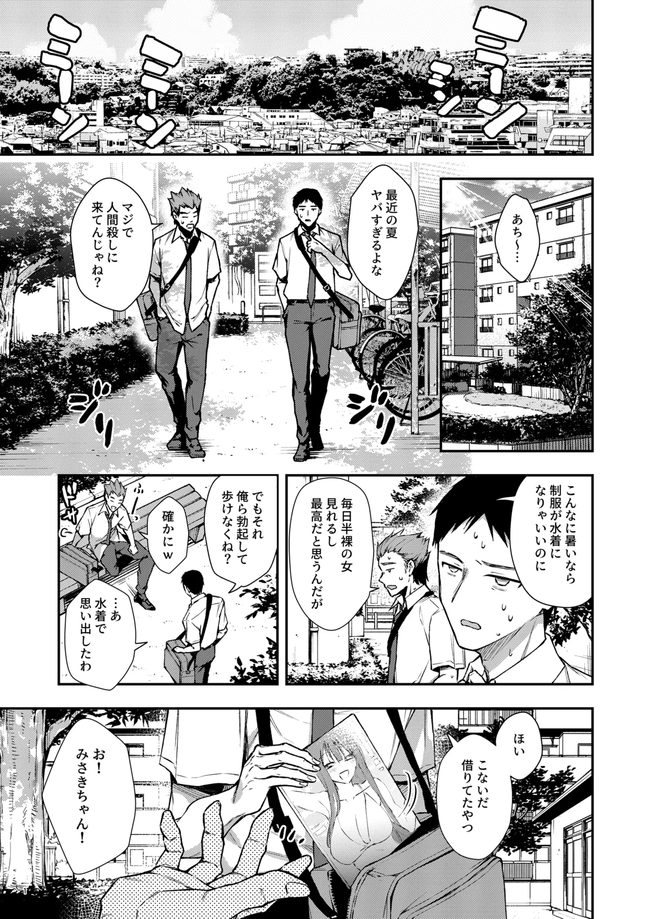 俺だけにエロい 近所のななこさん page 2 full