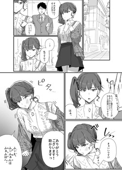 ポーズ、表情固定するだけ。漫画4p