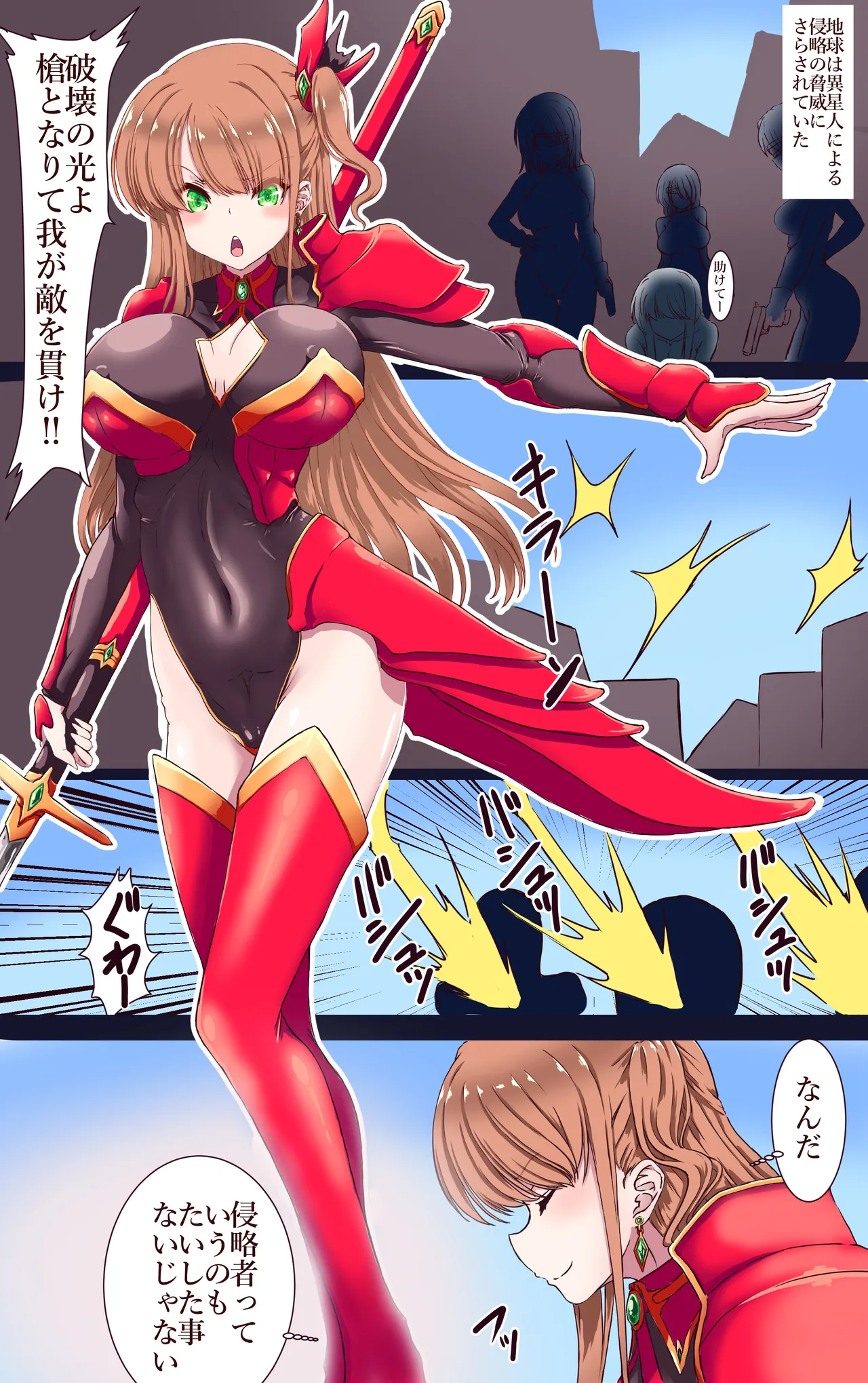 Haiboku Heroine de Asobou♡ page 2 full