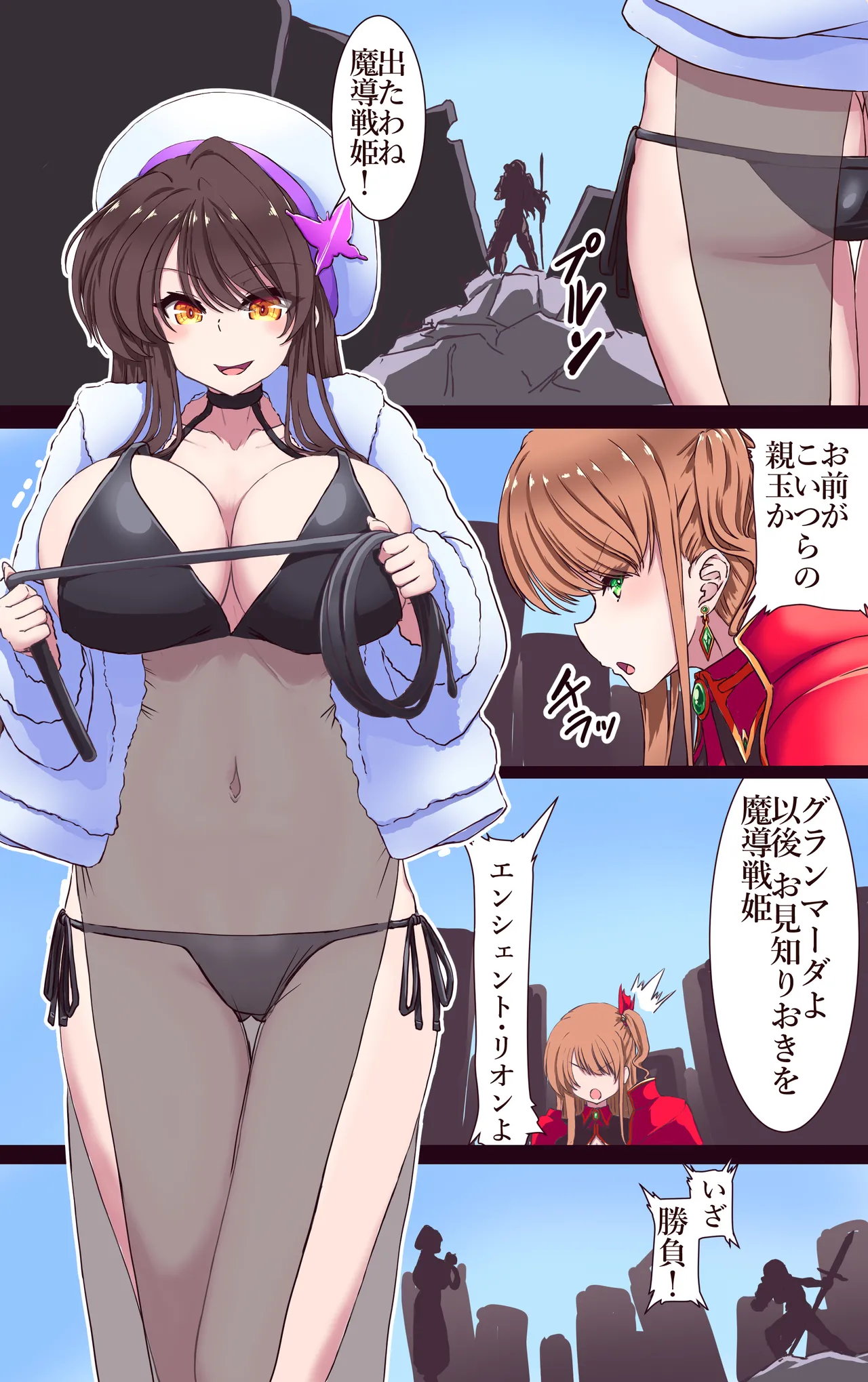 Haiboku Heroine de Asobou♡ page 3 full