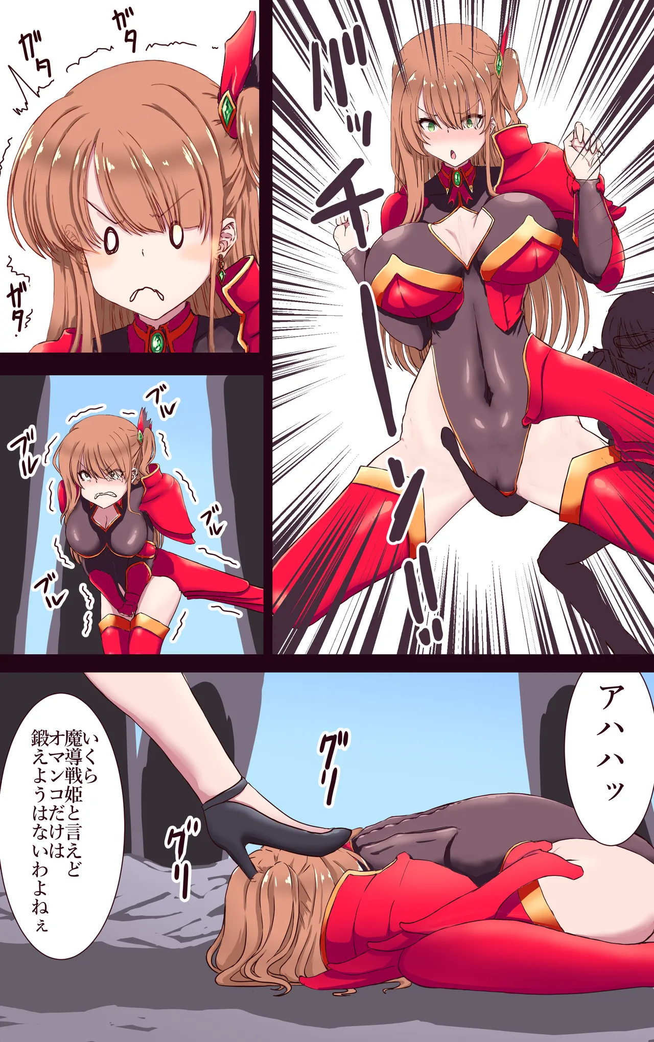 Haiboku Heroine de Asobou♡ page 4 full