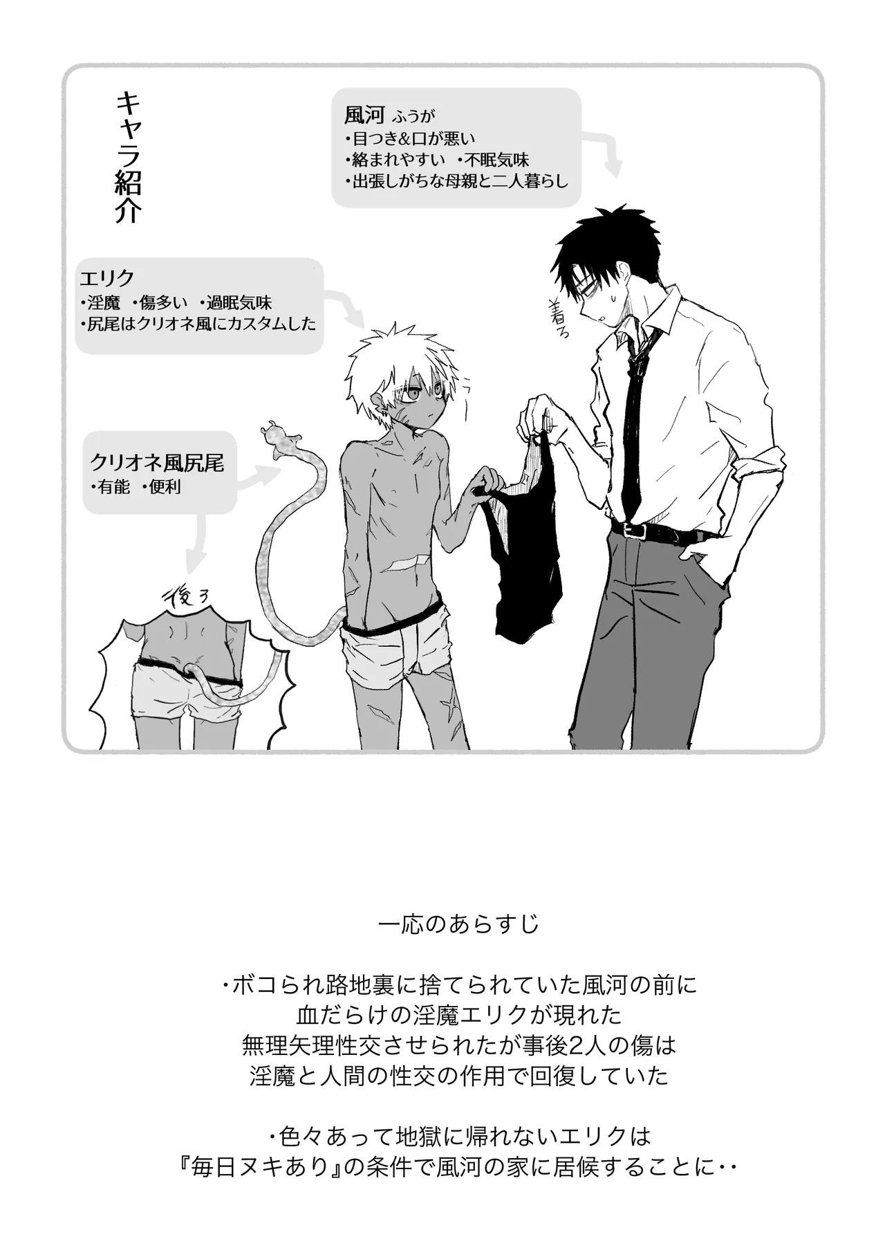 Omomuku Mama 6 page 3 full