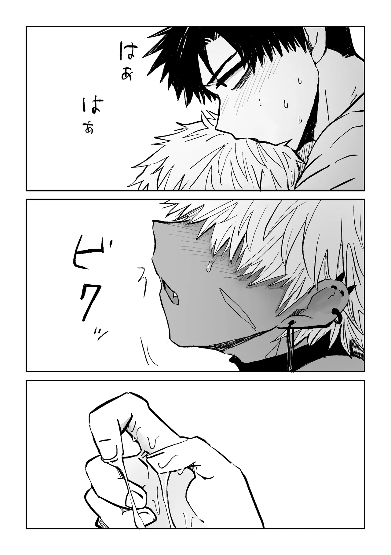 Omomuku Mama 6 page 4 full