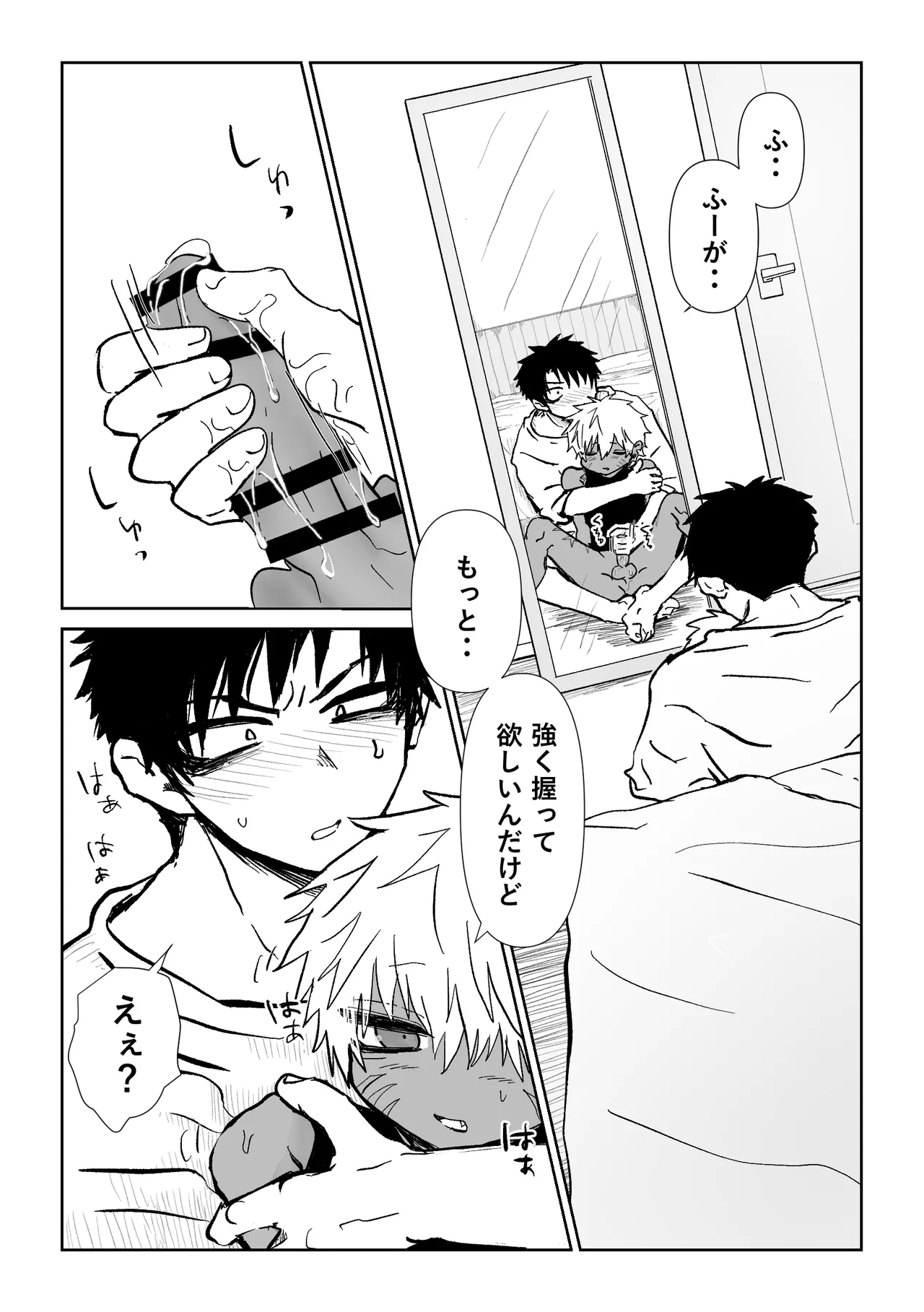 Omomuku Mama 6 page 6 full