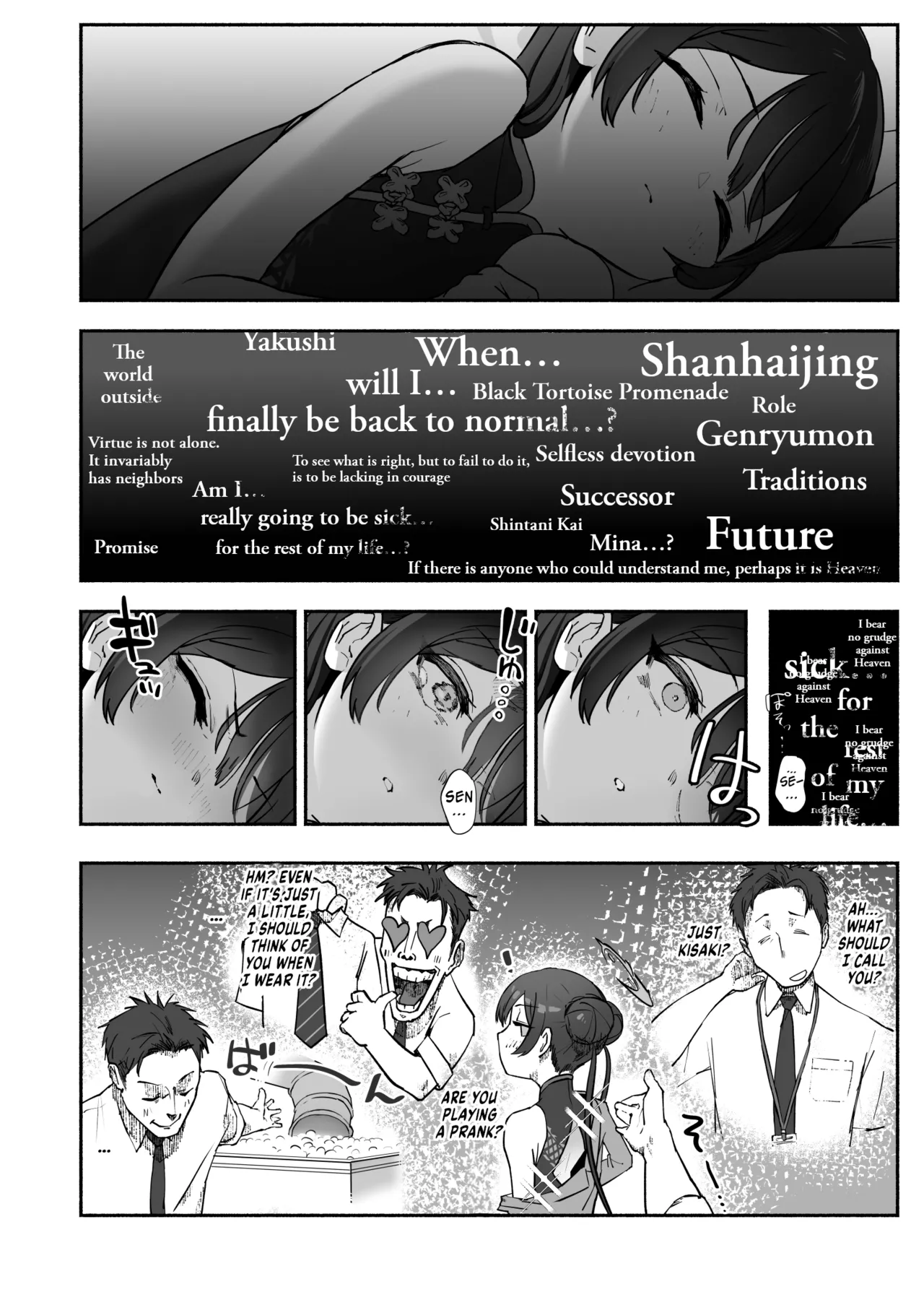 Ryuu no Gekirai | The Dragon's Roar page 5 full