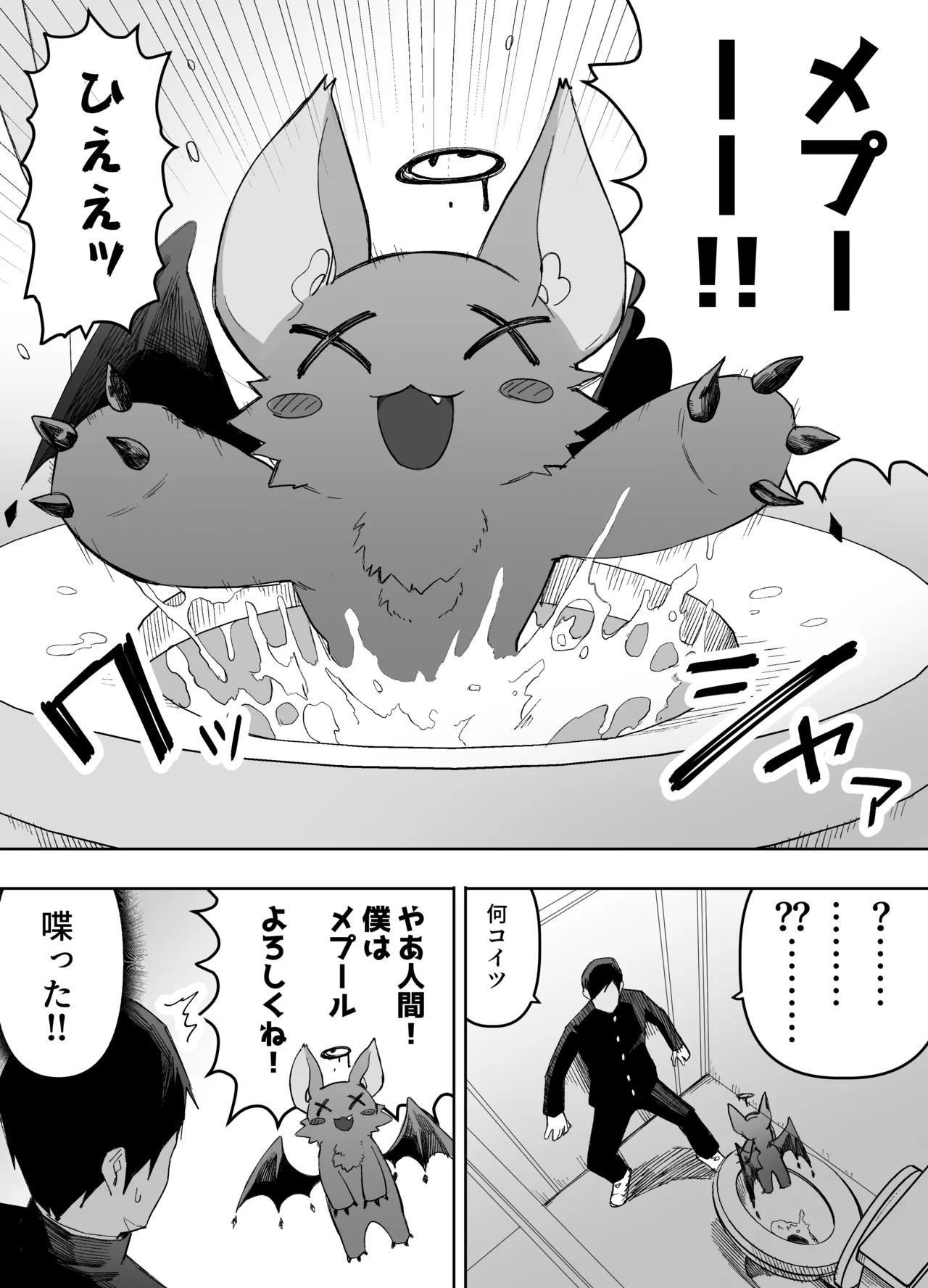 Heibon o Aisuru Ore ga Mahou Shoujo ni Henshin Shite Shokushu Alien ni Buchi Okasareru Hanashi page 8 full