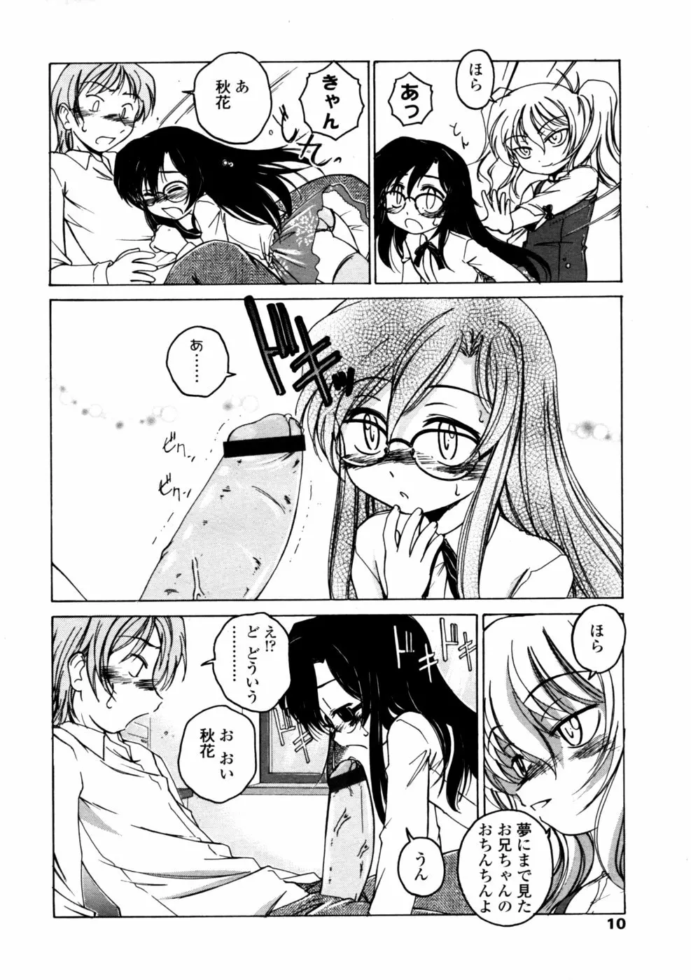 Comic LO 2005-09 Vol. 21 page 10 full