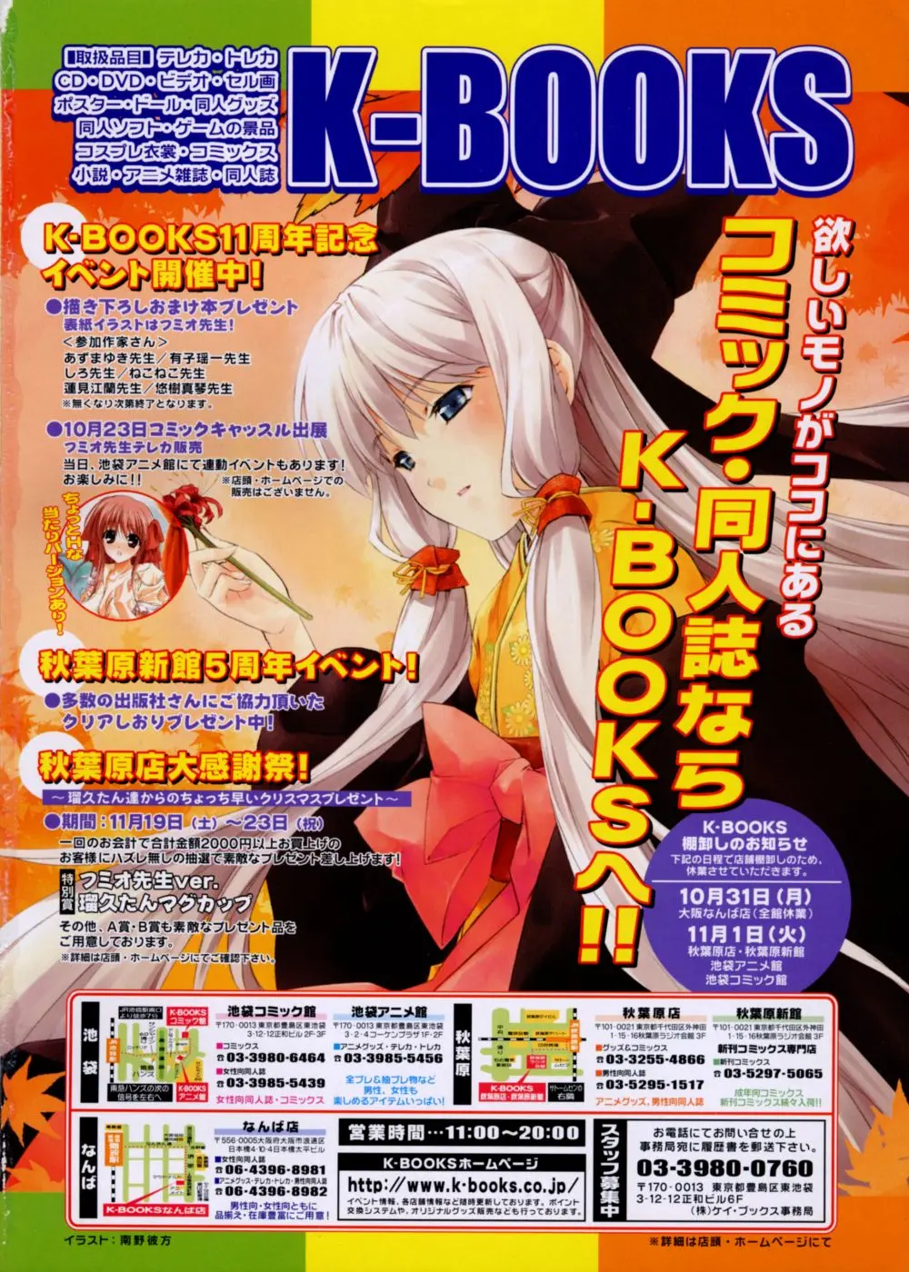 Comic LO 2005-09 Vol. 21 page 2 full