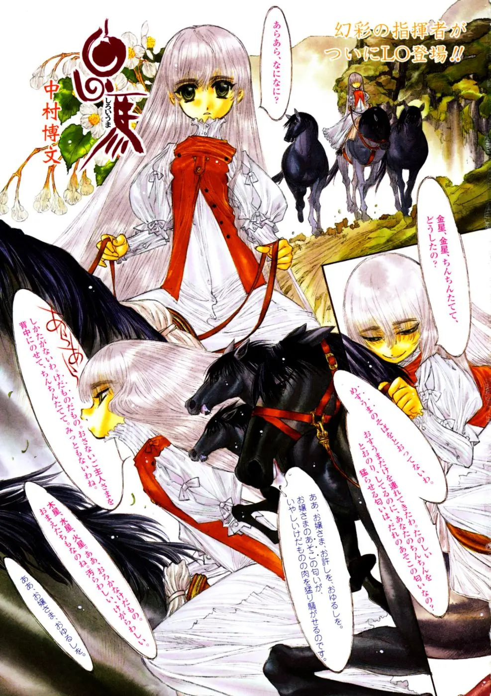 Comic LO 2005-09 Vol. 21 page 3 full
