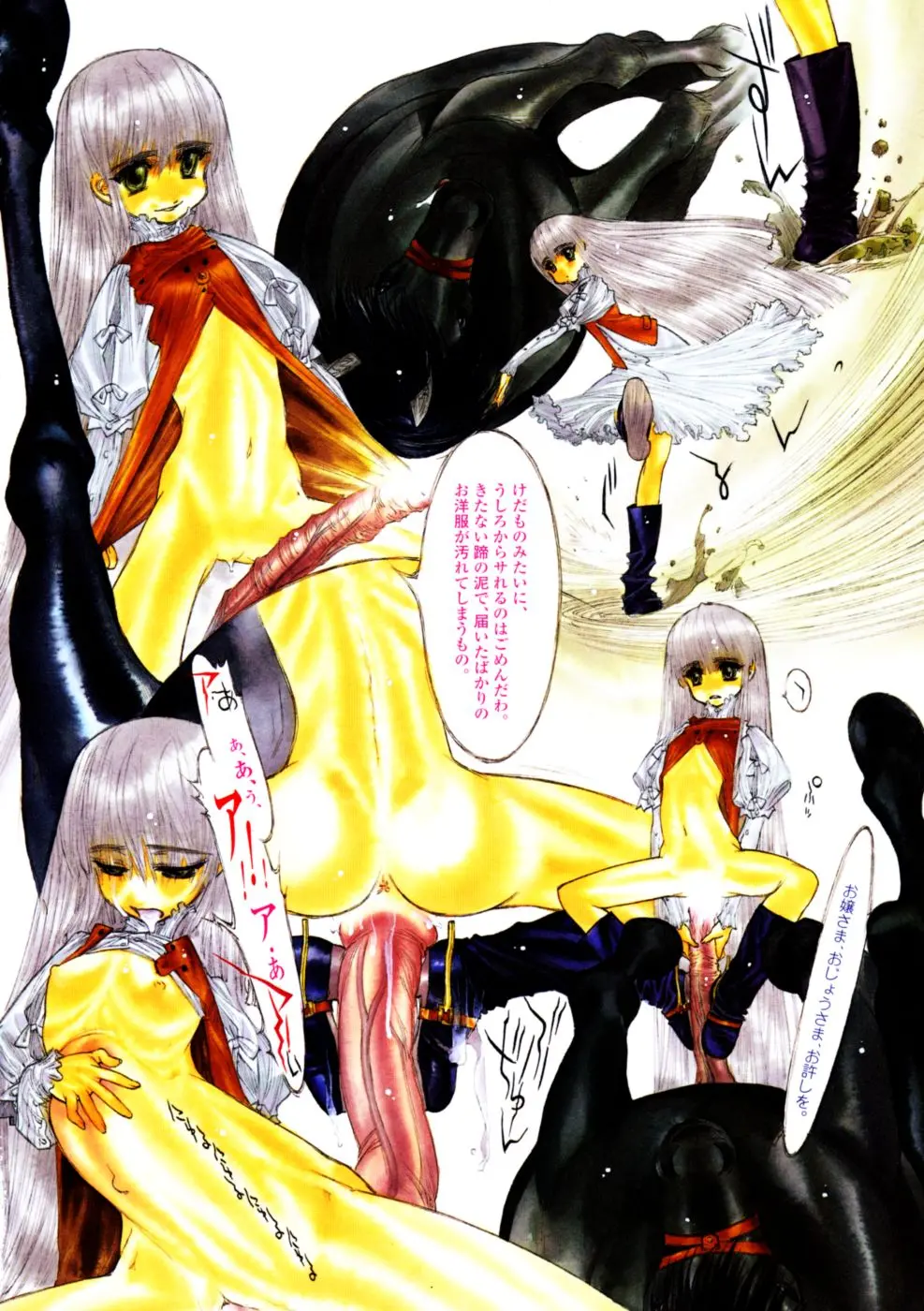 Comic LO 2005-09 Vol. 21 page 4 full