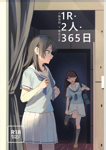 1R, Futari, 365 Nichi | 1 Room, 2 People, 365 Days cover