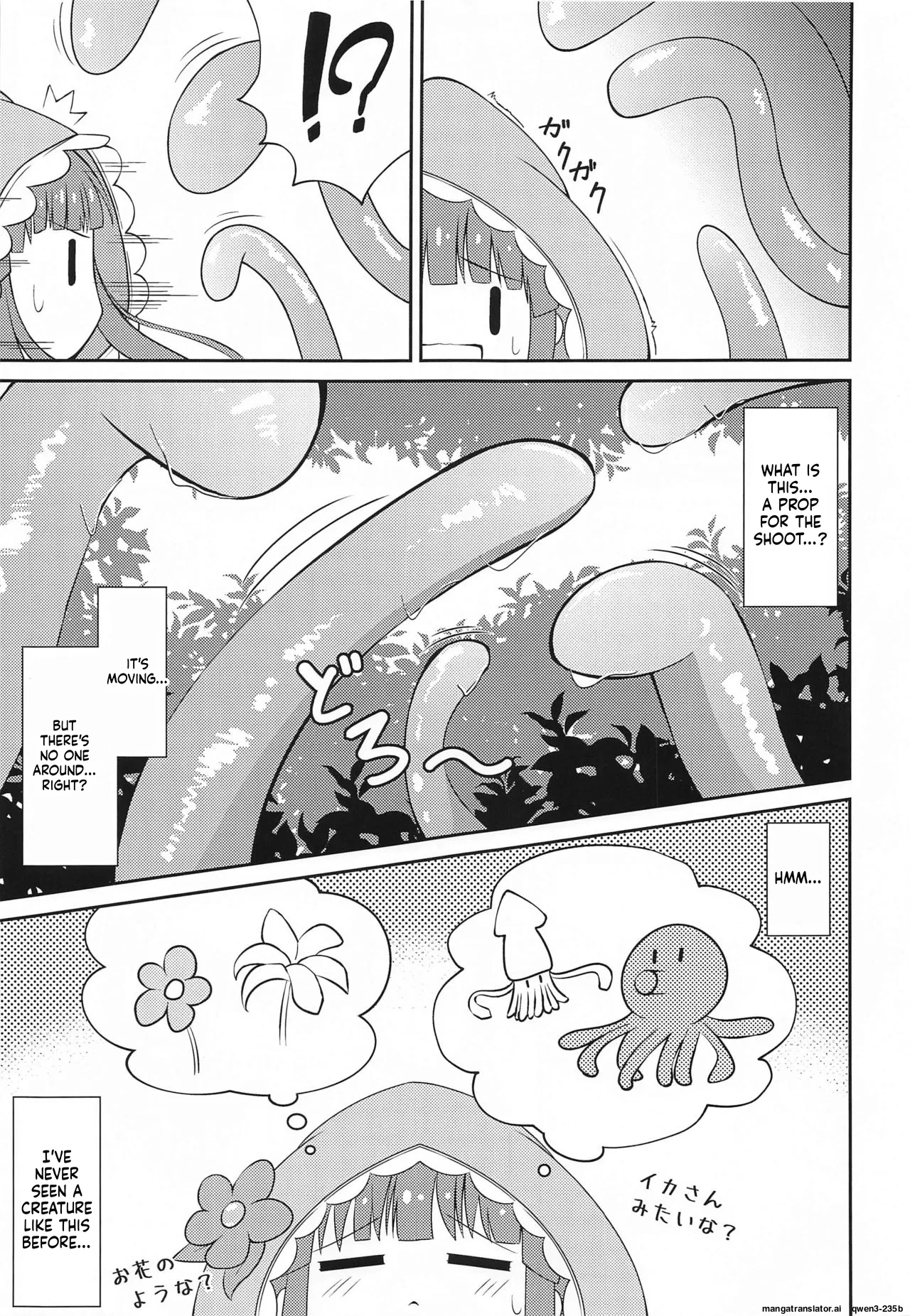 Chieri-chan Taihen desu!! page 6 full