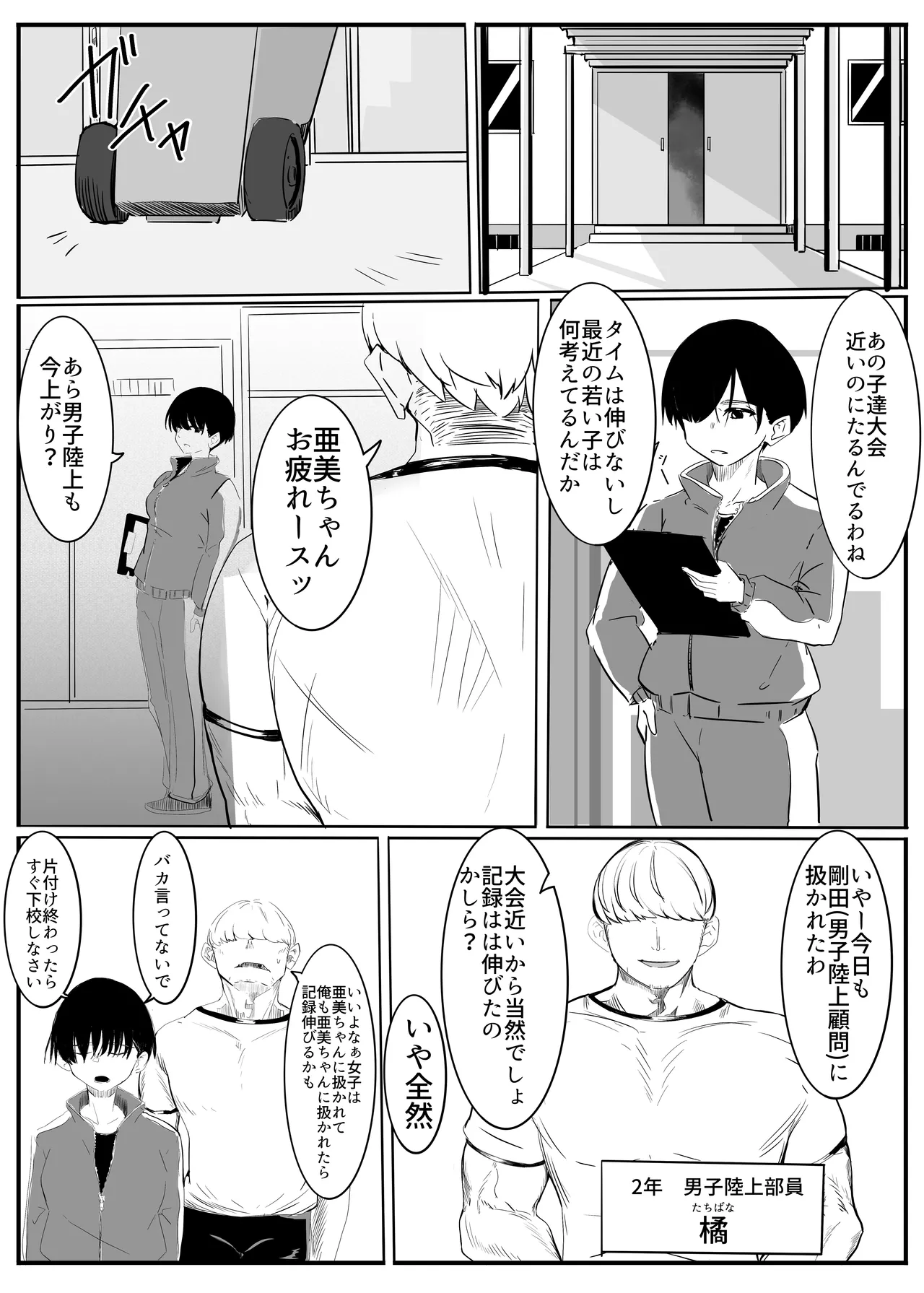 亜美ちゃん先生NTR page 5 full