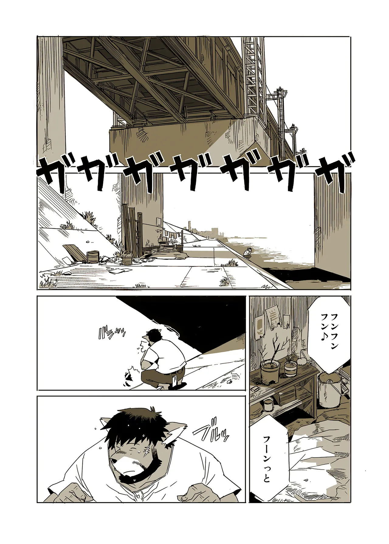 ブンと太一と十月の朝 page 5 full