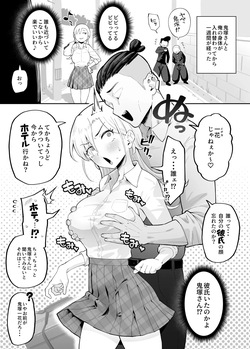 ヤンキー女と入れ替わった結果、彼氏に手だけでイかされまくる話