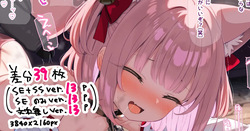 【差分39枚】妖魔と子作りしちゃうミコテイルちゃん