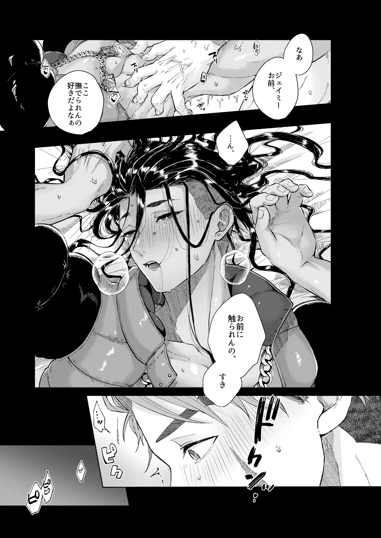 夢で見るだけタダだから page 10 full