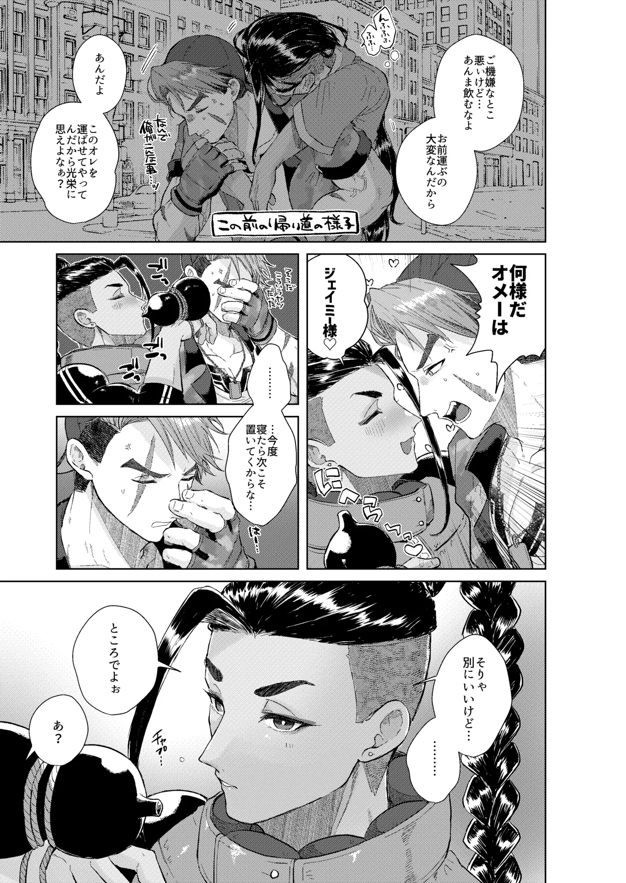 夢で見るだけタダだから page 6 full